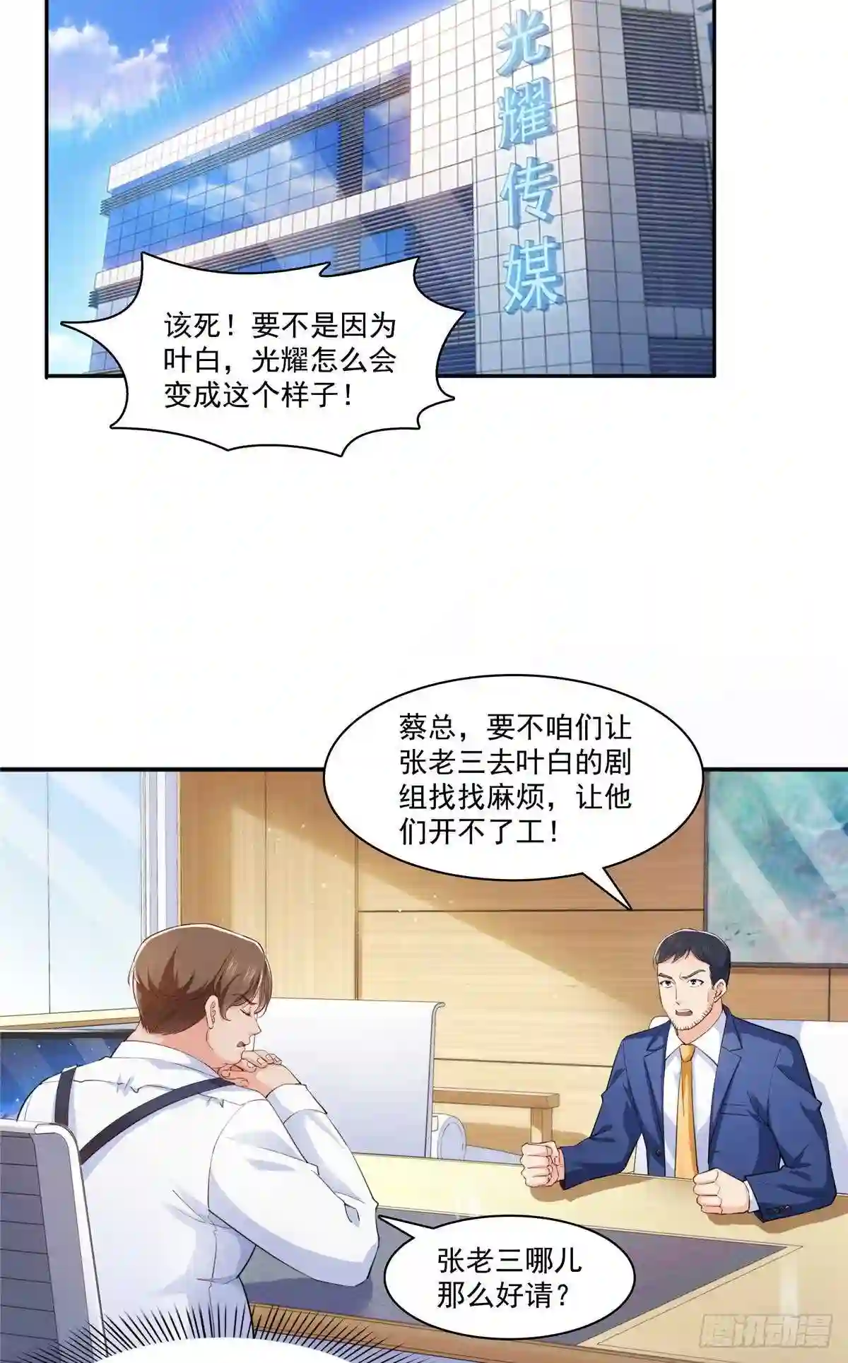 第205话麻烦上门8