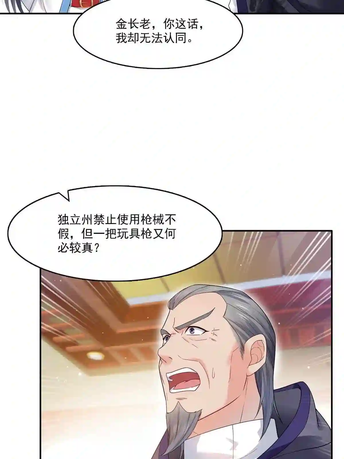 第279话告诉她我是谁3