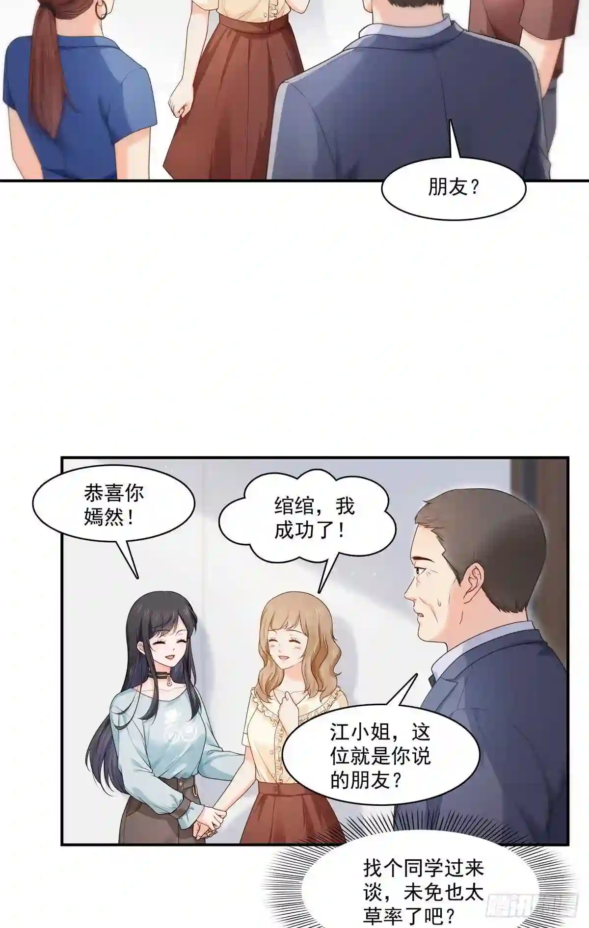 第228话我喜欢丑一点的3