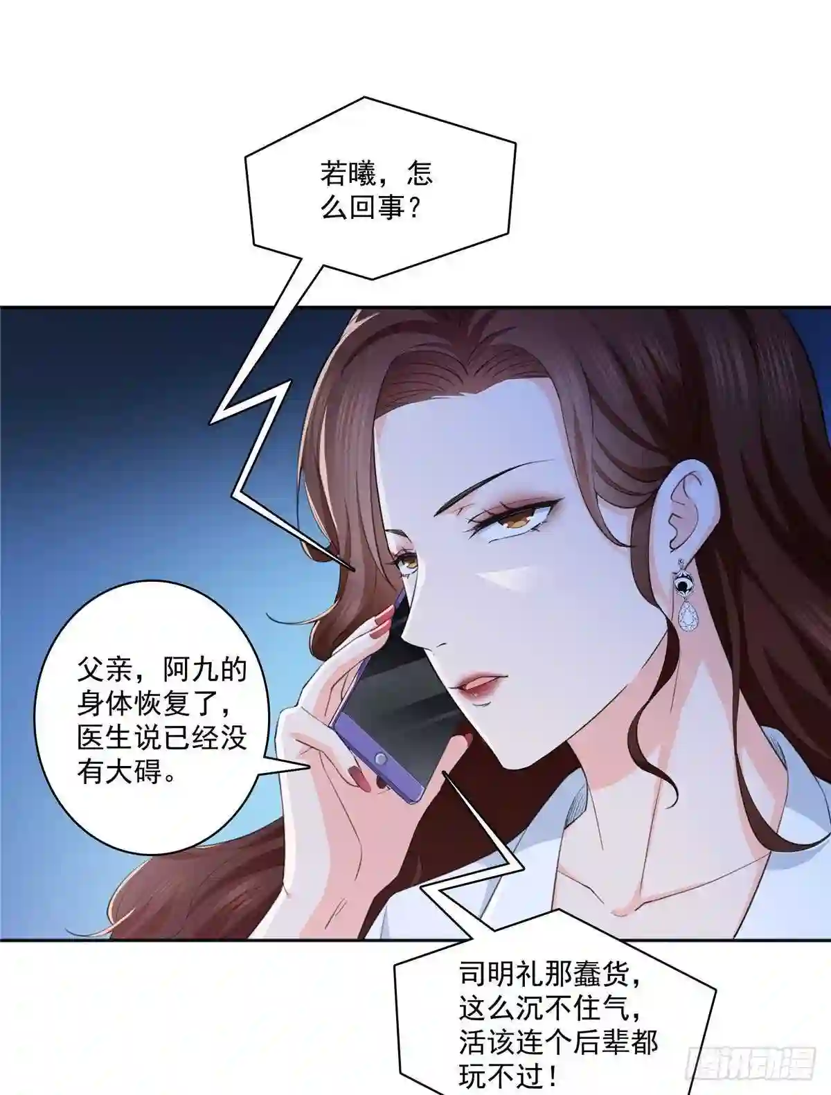 第184话活到你的棺材发霉4