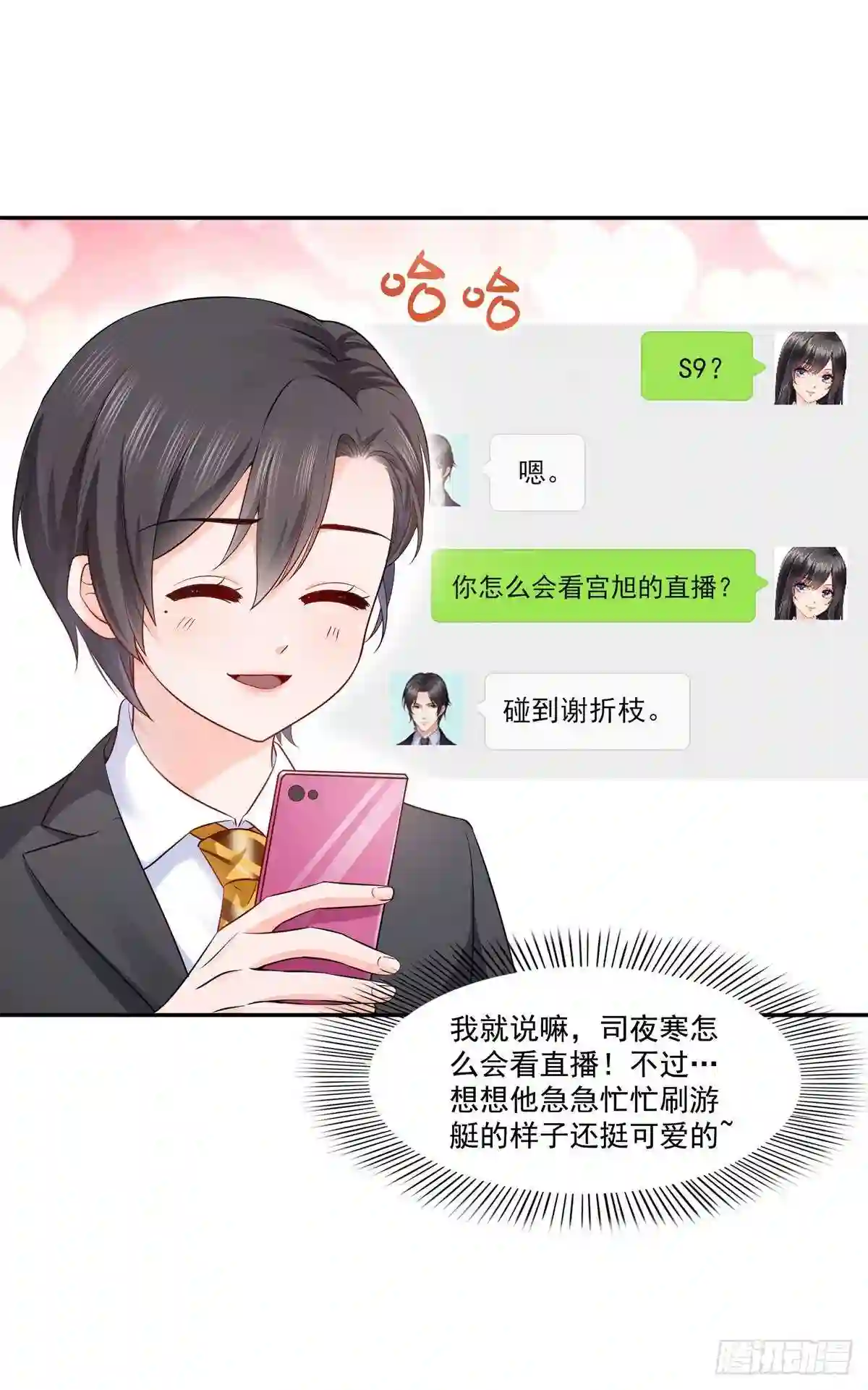 第224话要是你赢了我穿女装0