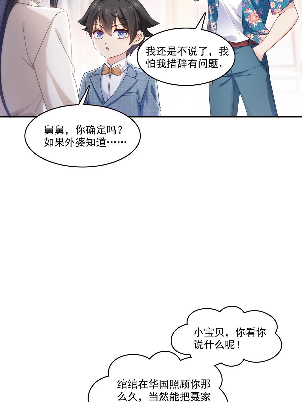 第321话不希望堂堂冷血6