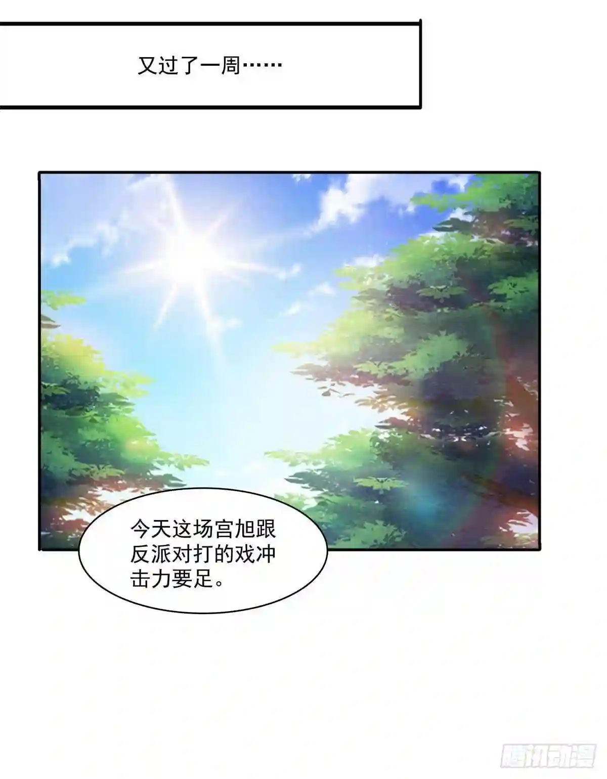 第230话背着我们有狗了4