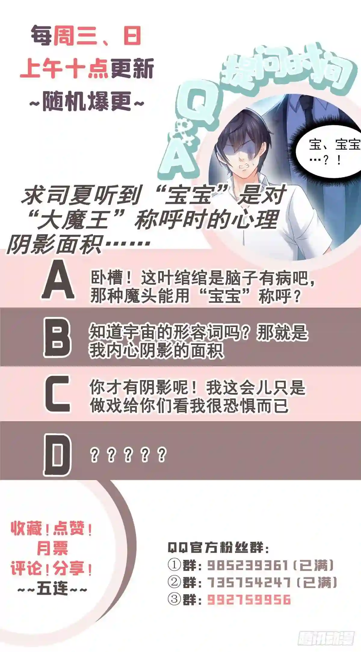 第六十一话展露之后4