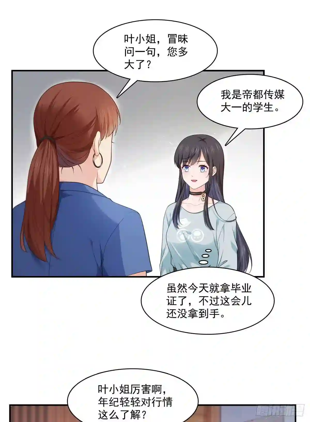 第228话我喜欢丑一点的6