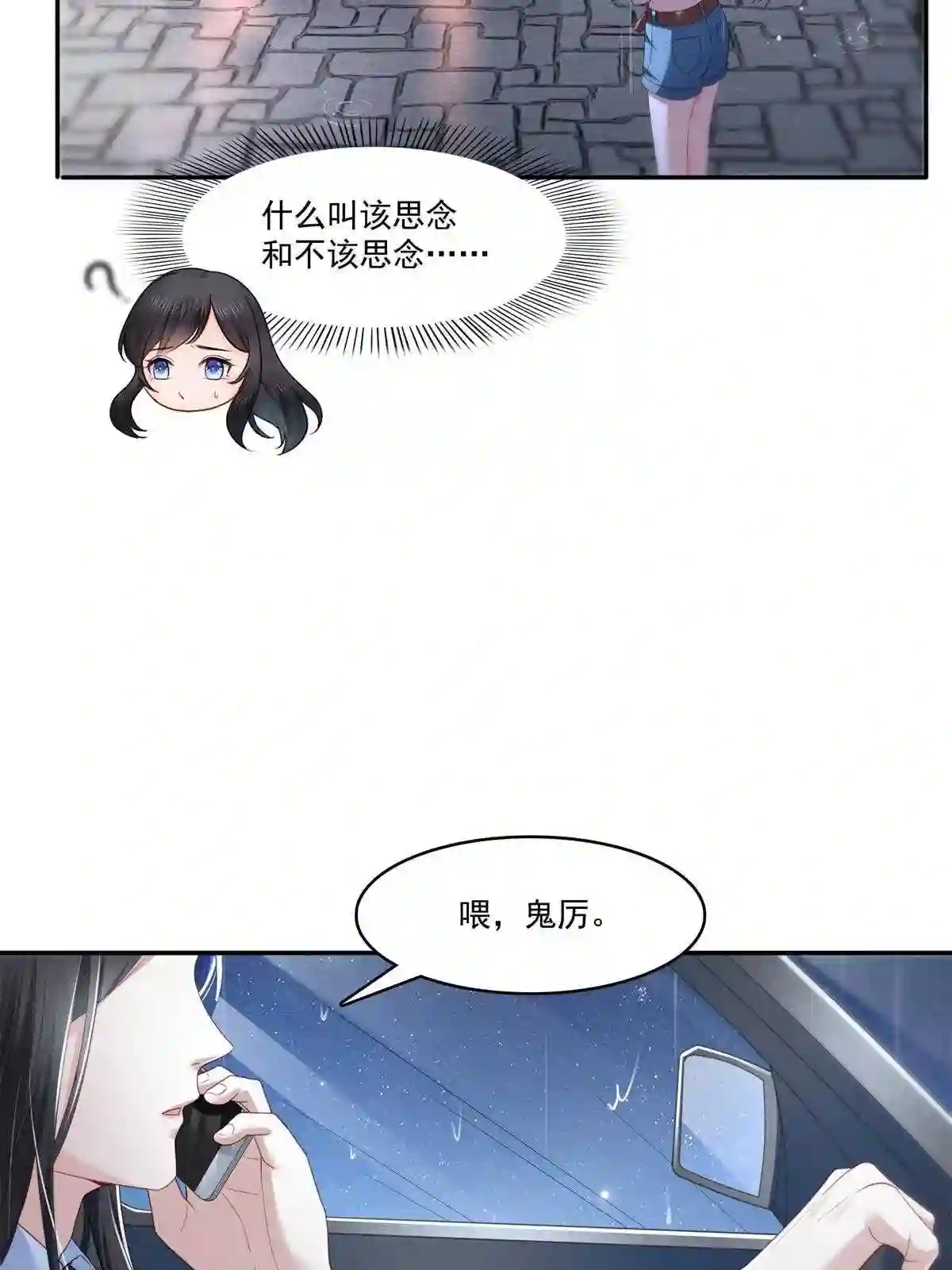 第286话司夜寒?!1