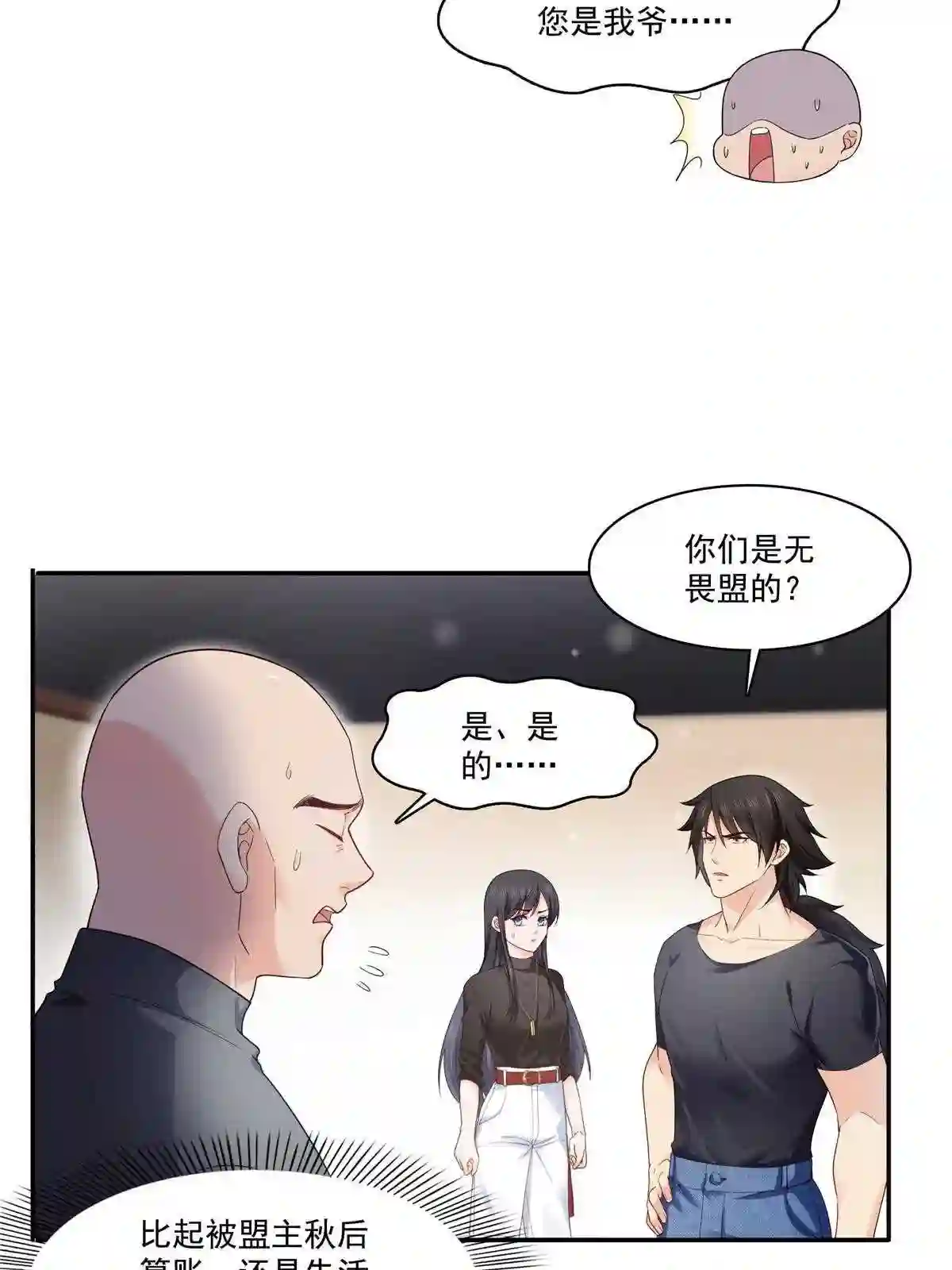 第273话撕破脸皮5