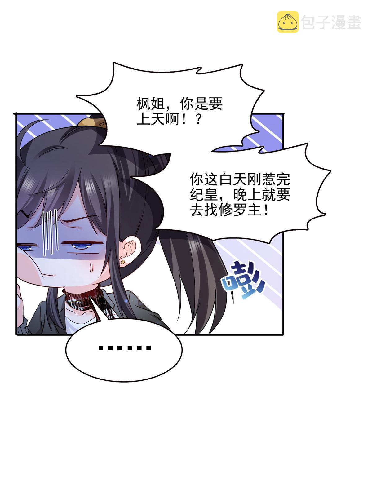 第316话夜袭修罗主8