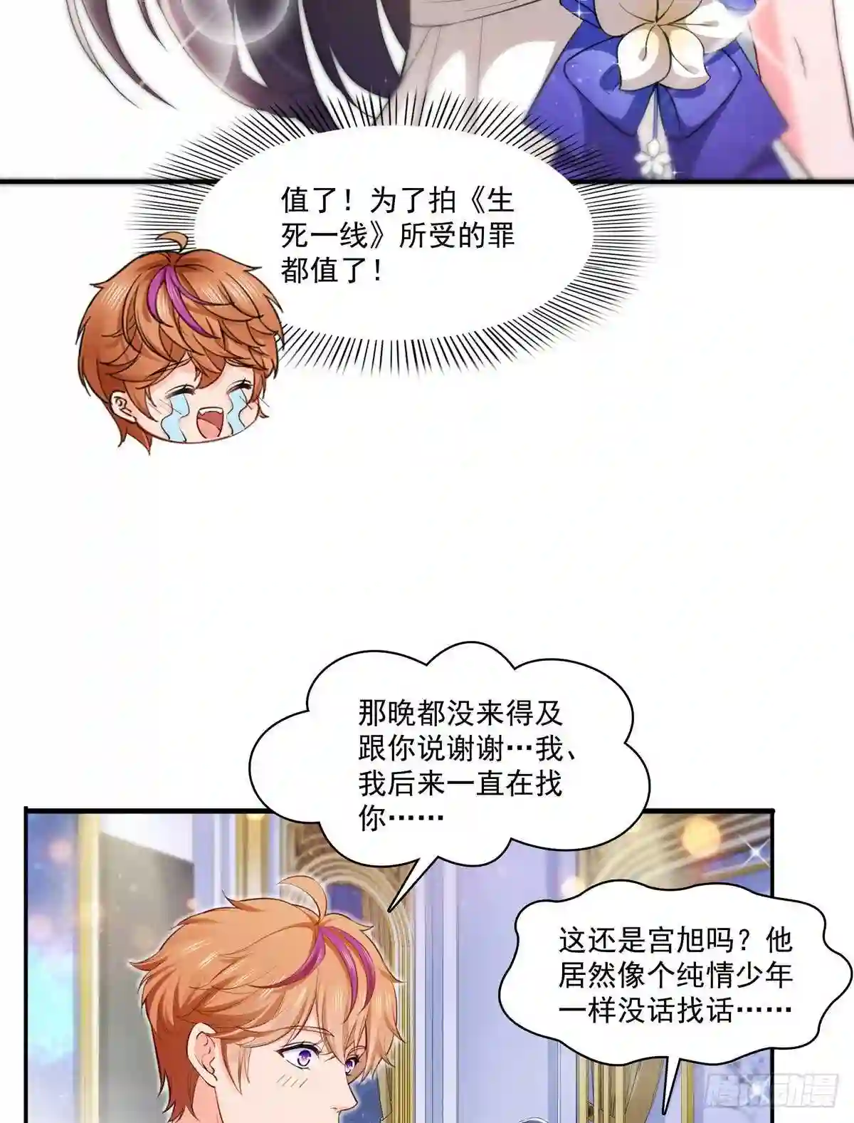 第243话先满足第一个愿望4