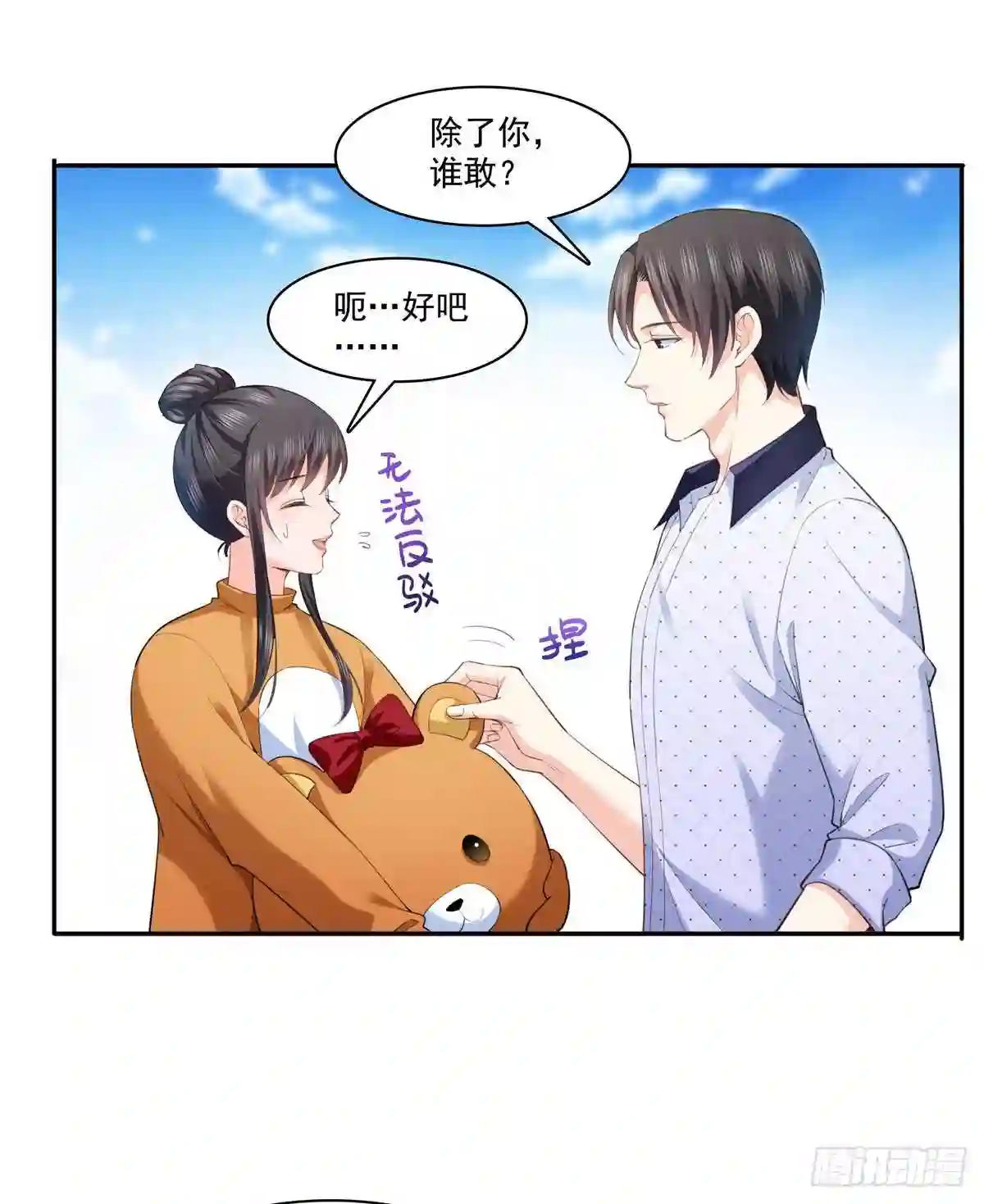 第225话妈妈可以摸摸堂堂吗3