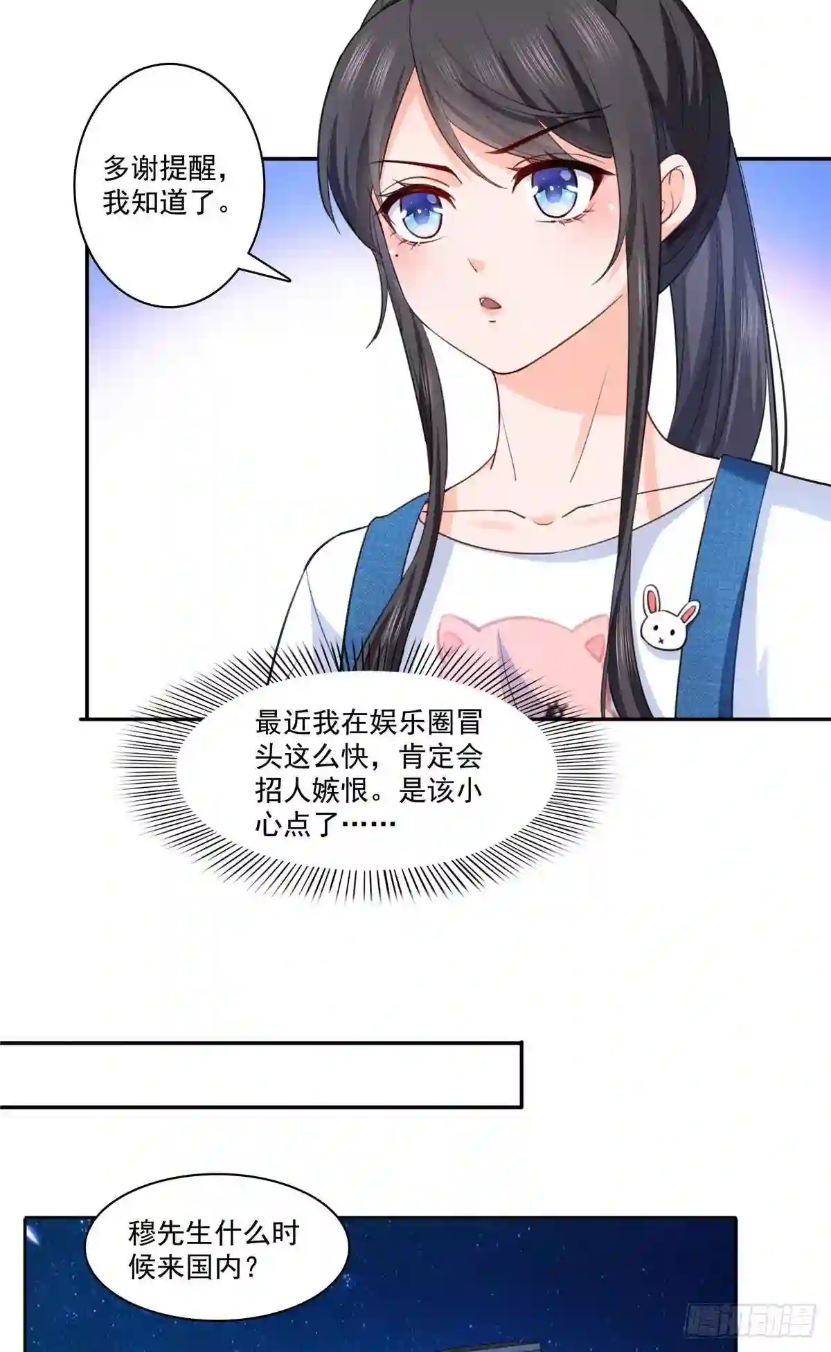 第205话麻烦上门8