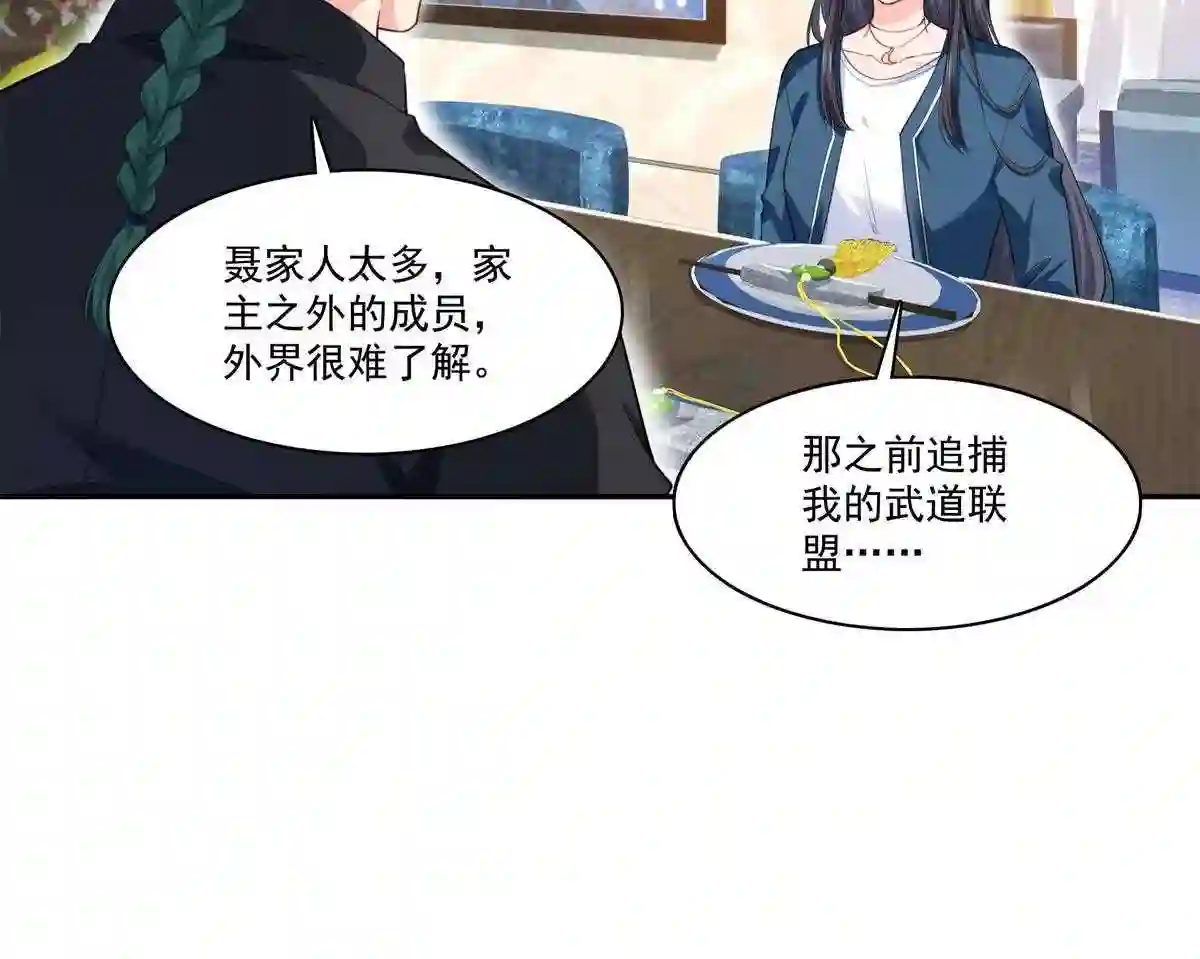 第264话再遇无畏盟4