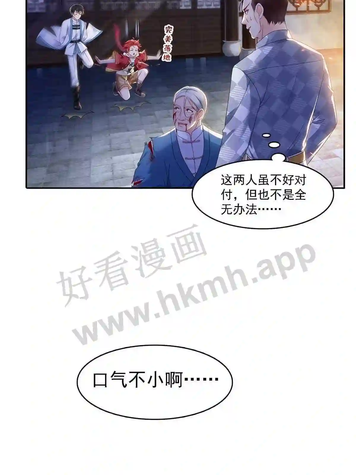 第304话杀千刀的聂无名8