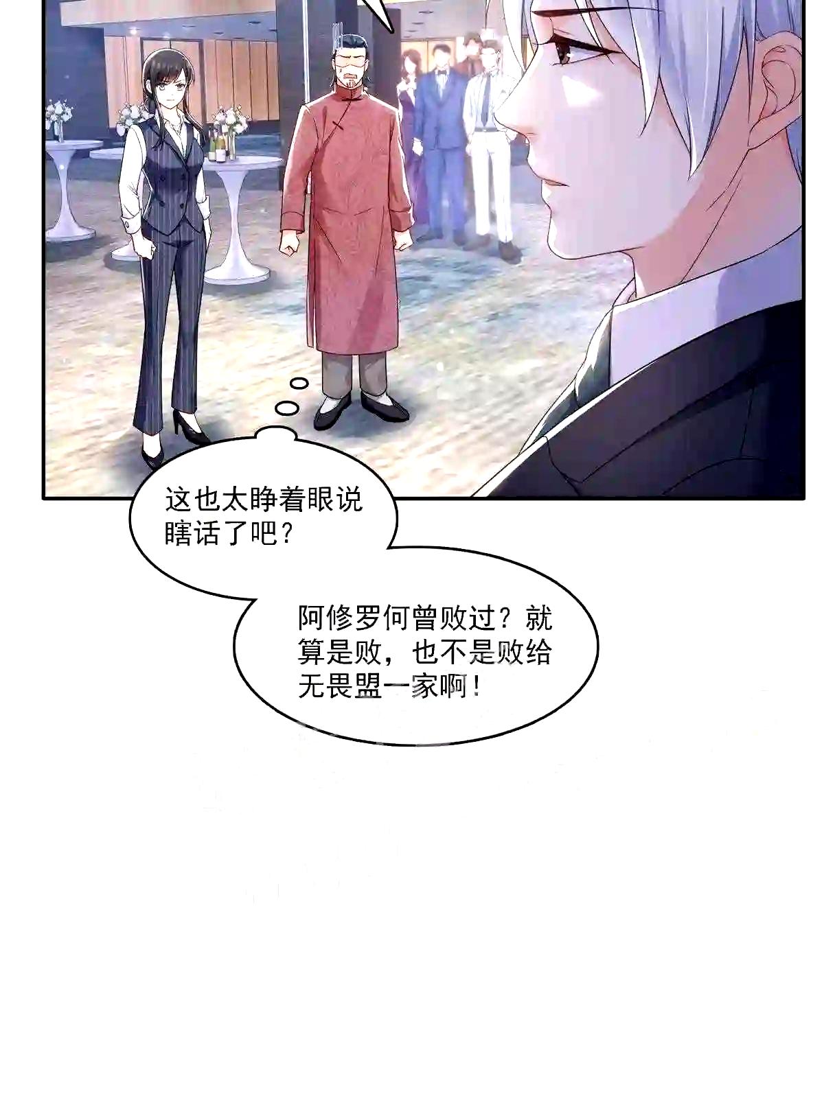 第297话滴,护妻狂魔上线3