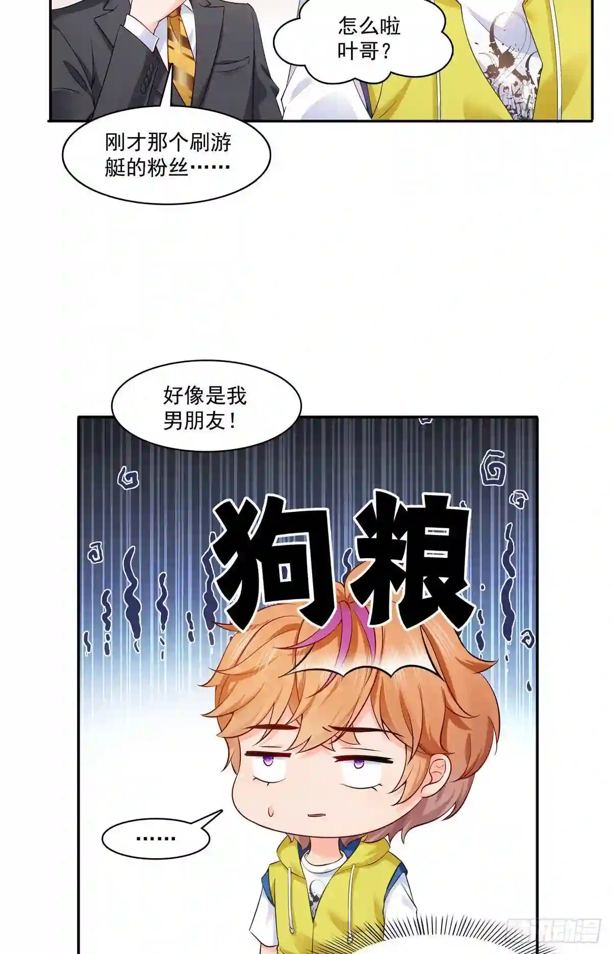 第224话要是你赢了我穿女装8