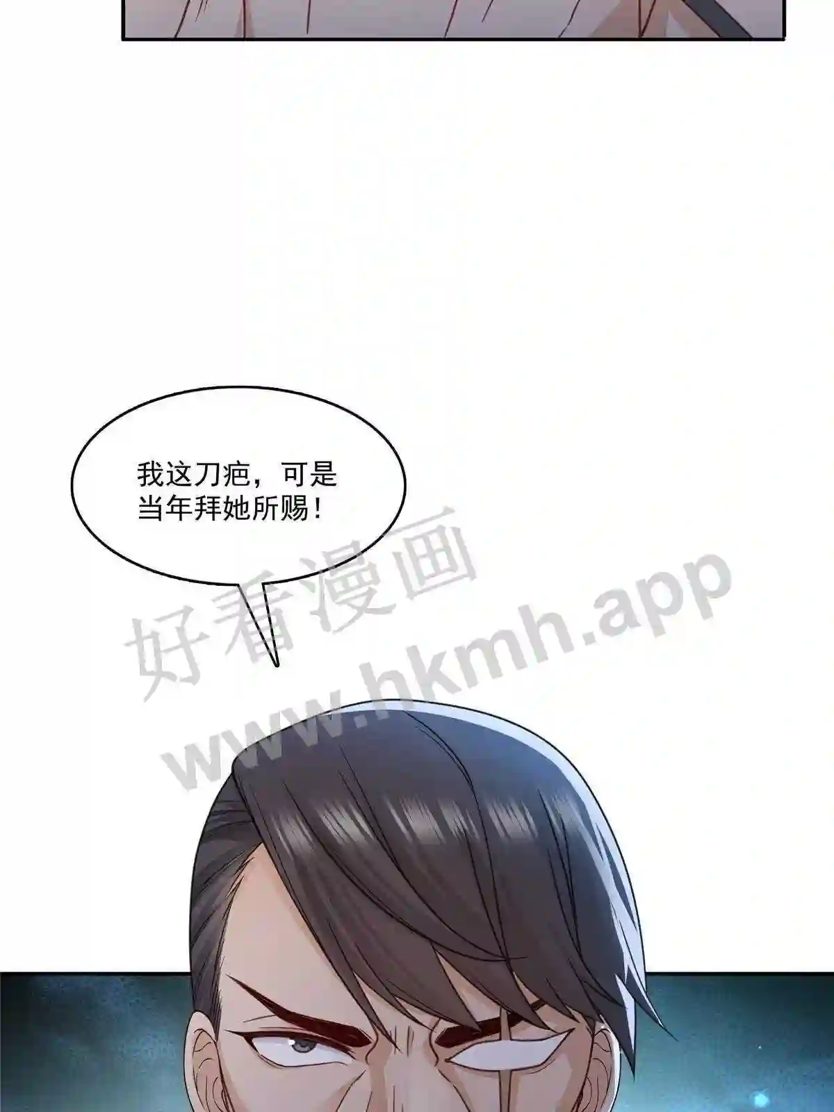 第311话真的是盟主?!5