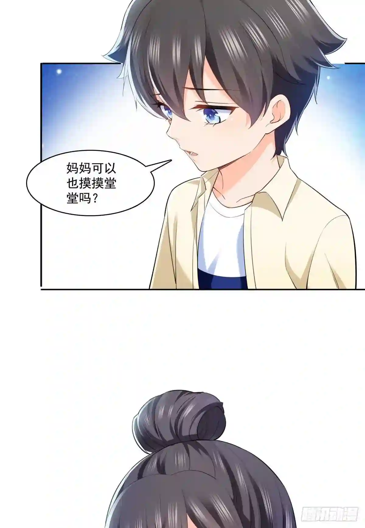 第225话妈妈可以摸摸堂堂吗7