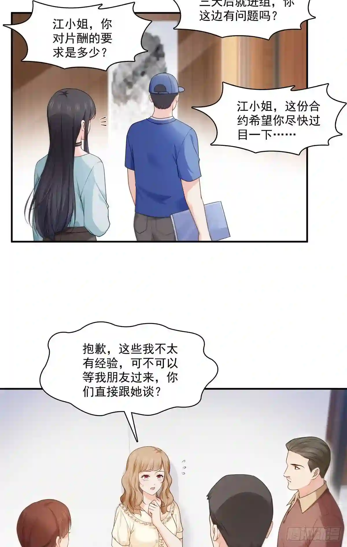 第228话我喜欢丑一点的2