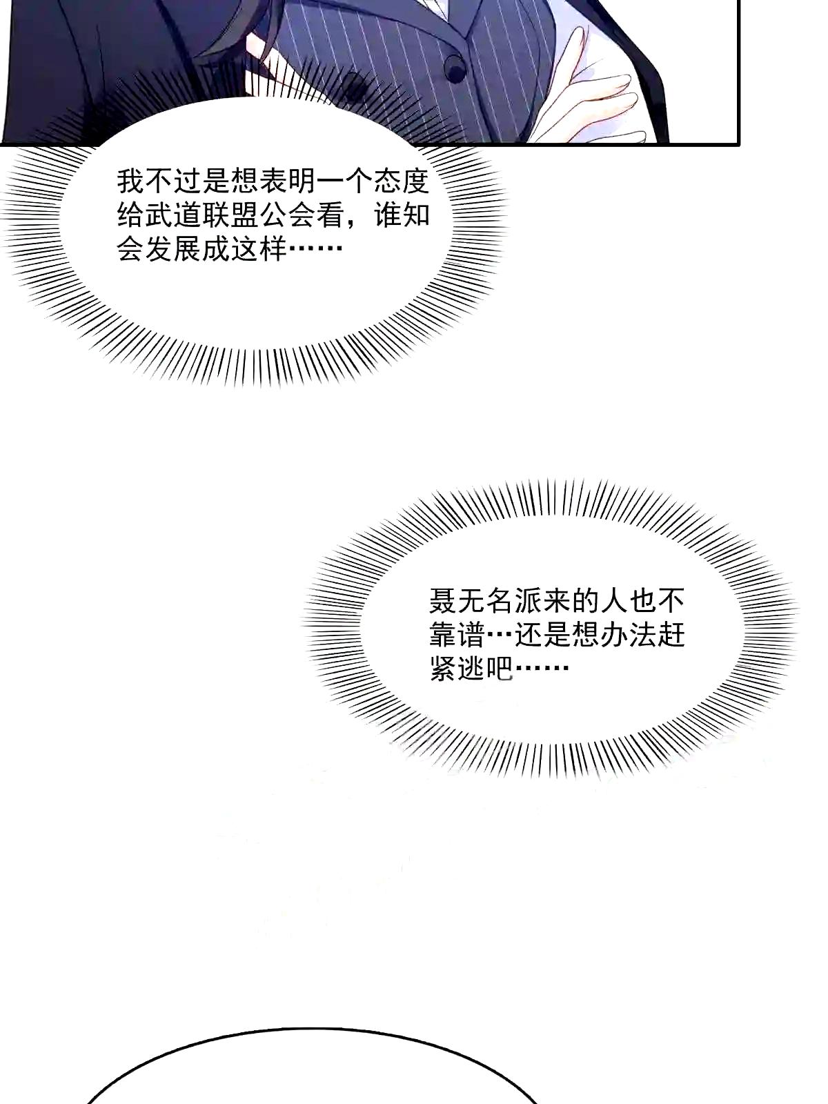 第295话相遇7