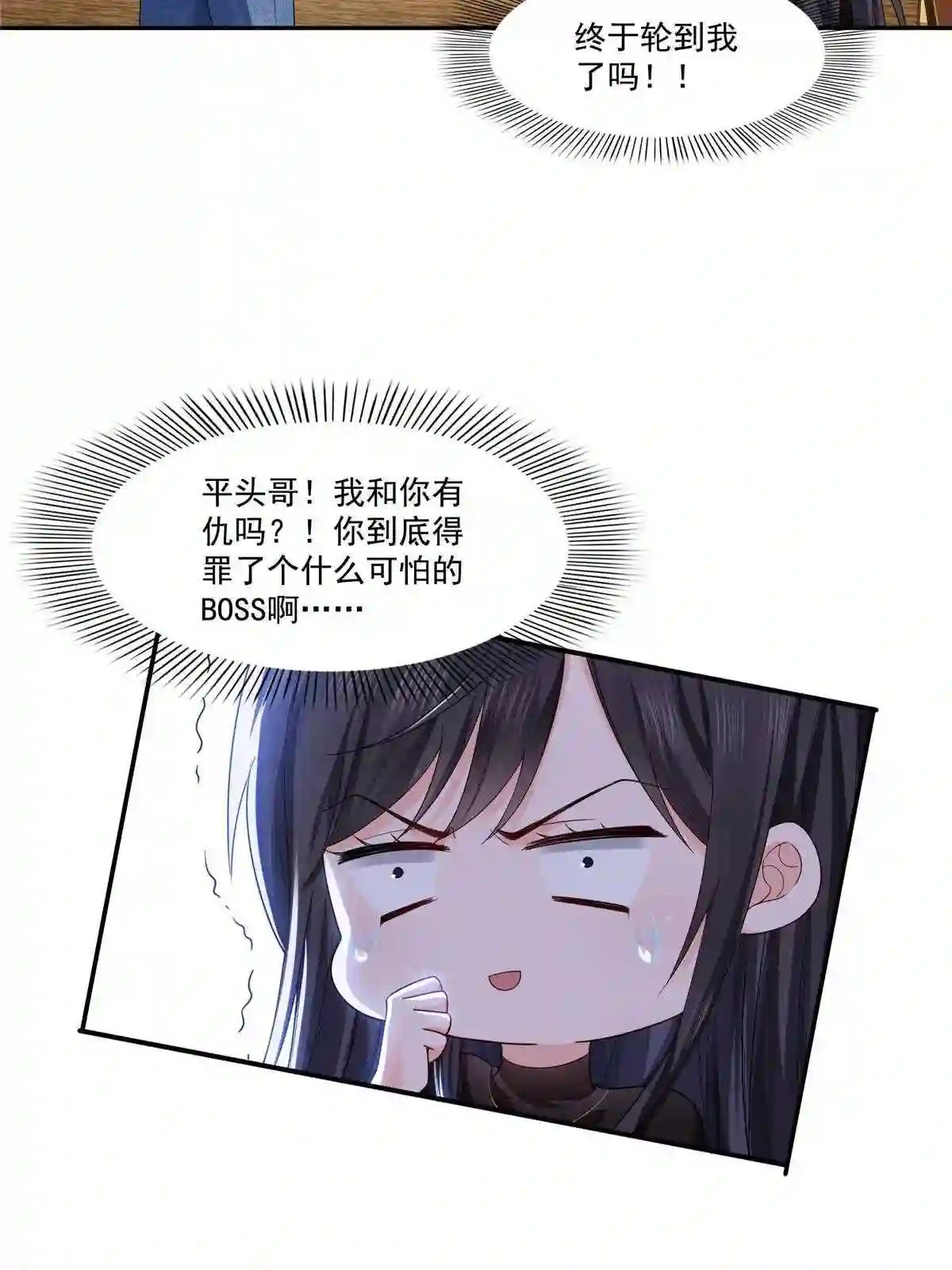 第273话撕破脸皮9