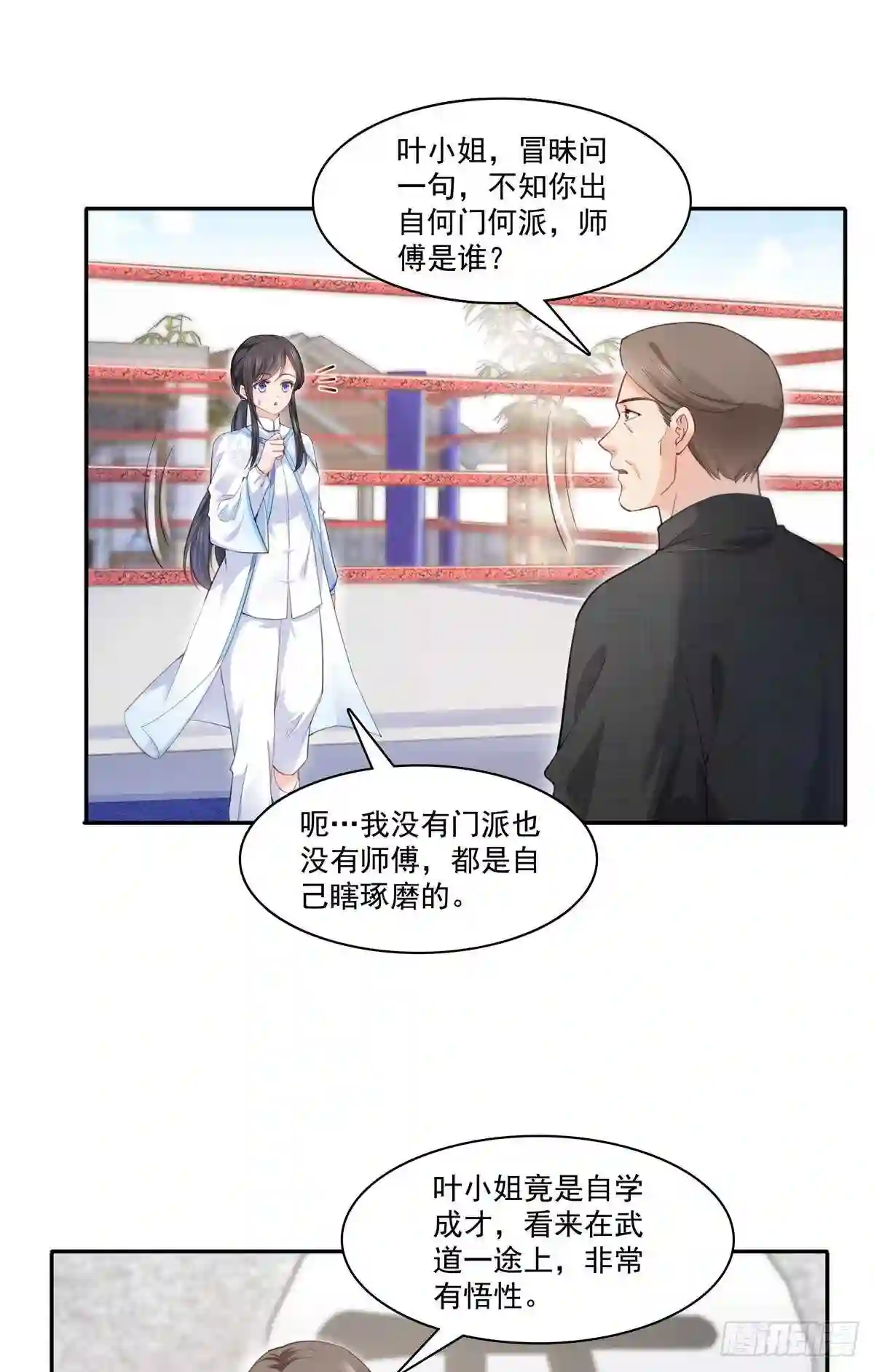 第218话这毫无征兆的狗粮2