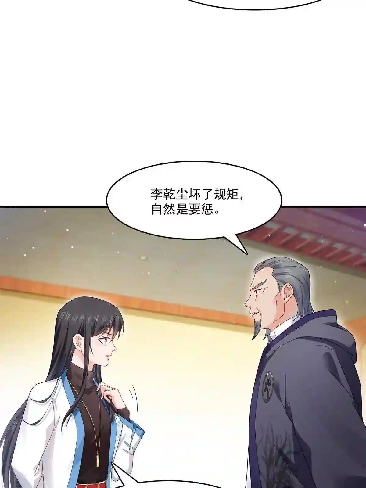 第279话告诉她我是谁2