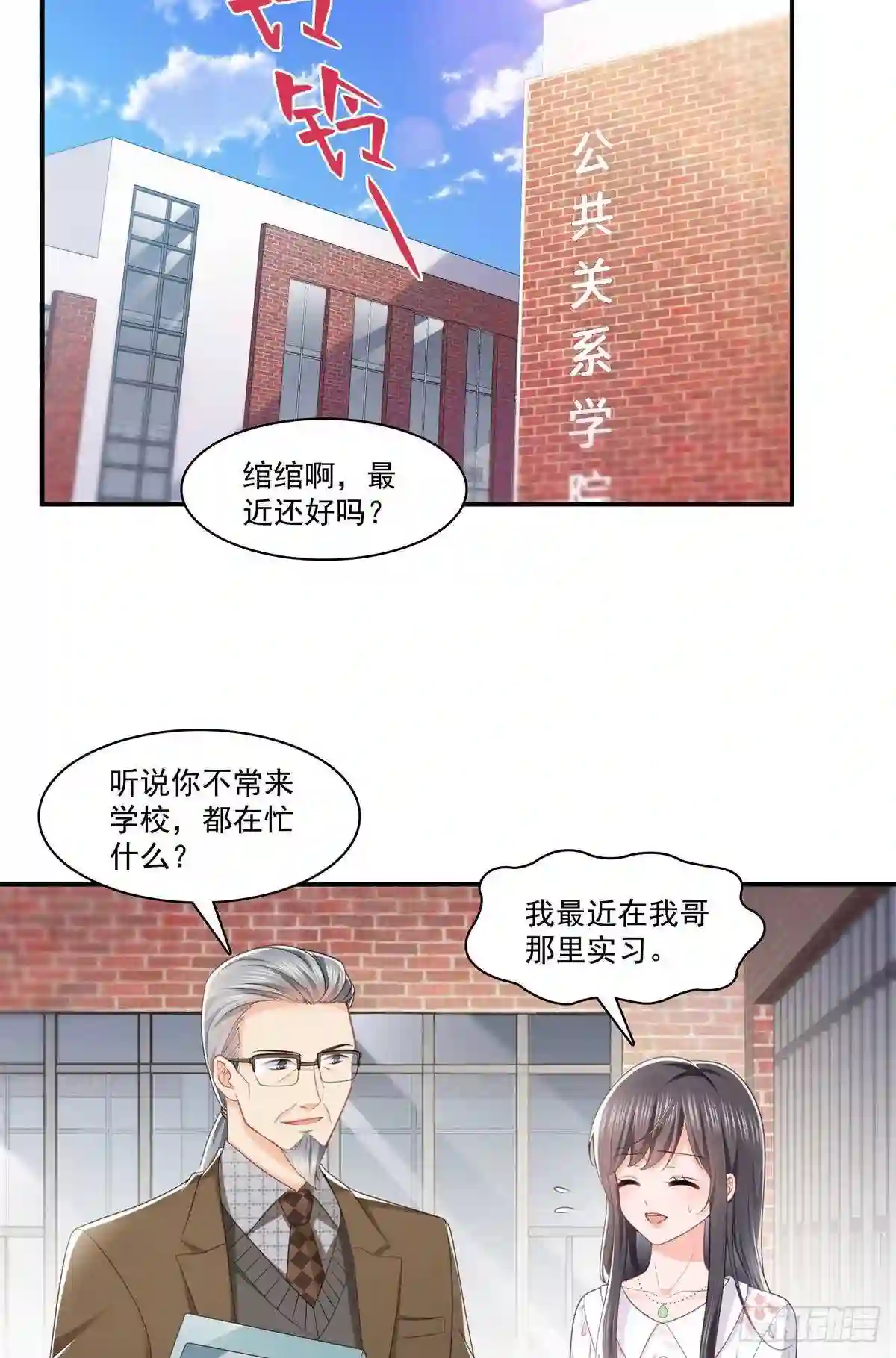 第210话史诗级顺毛大师4