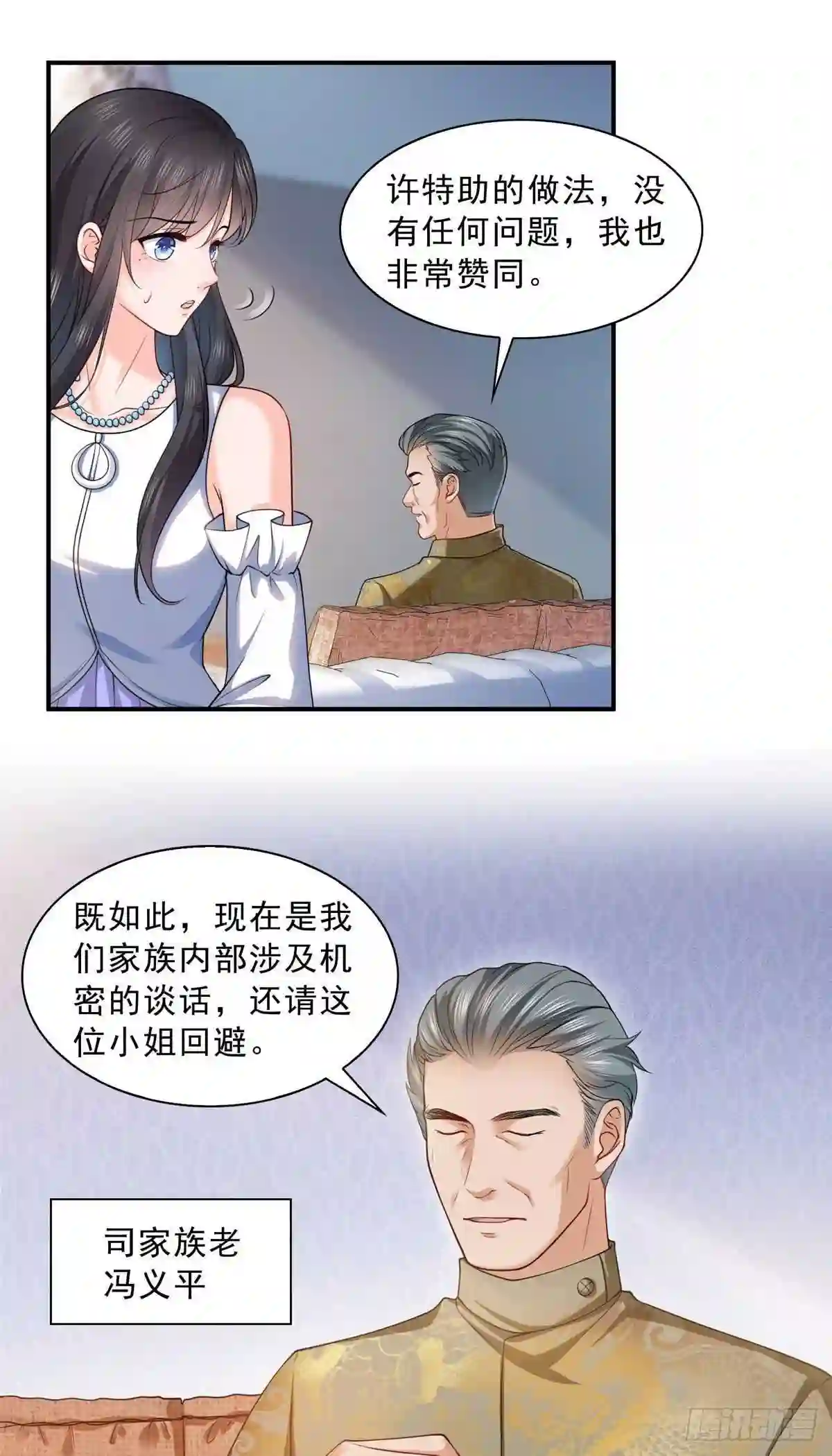 第一百零七话外人异心3