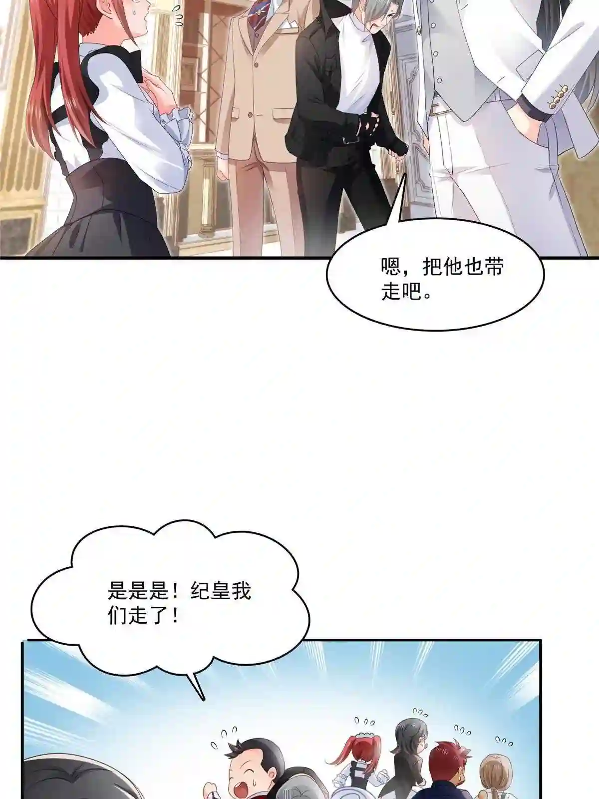 第274话给纪皇戴绿帽1