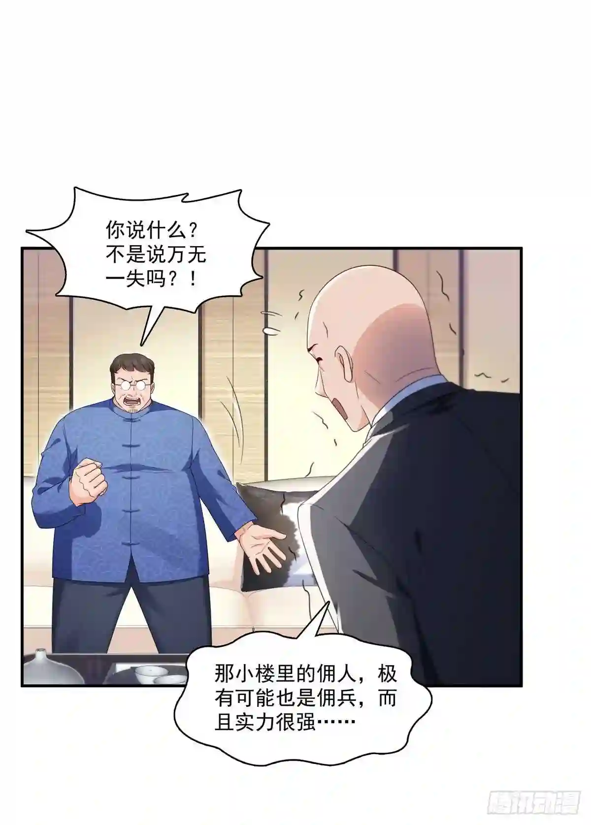 第187话突然出现的孩子9