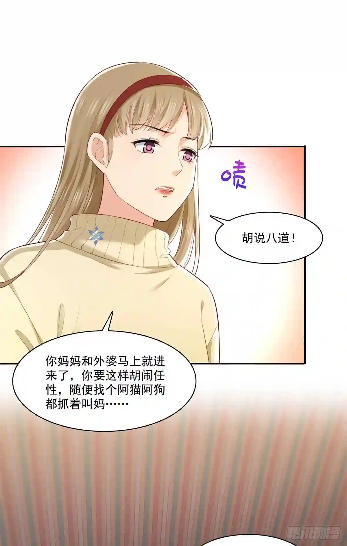 第256话究竟是不是我妹妹7