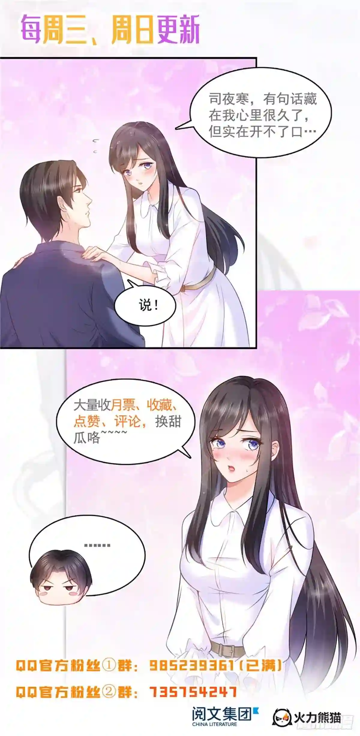 第四十一话解除婚约0