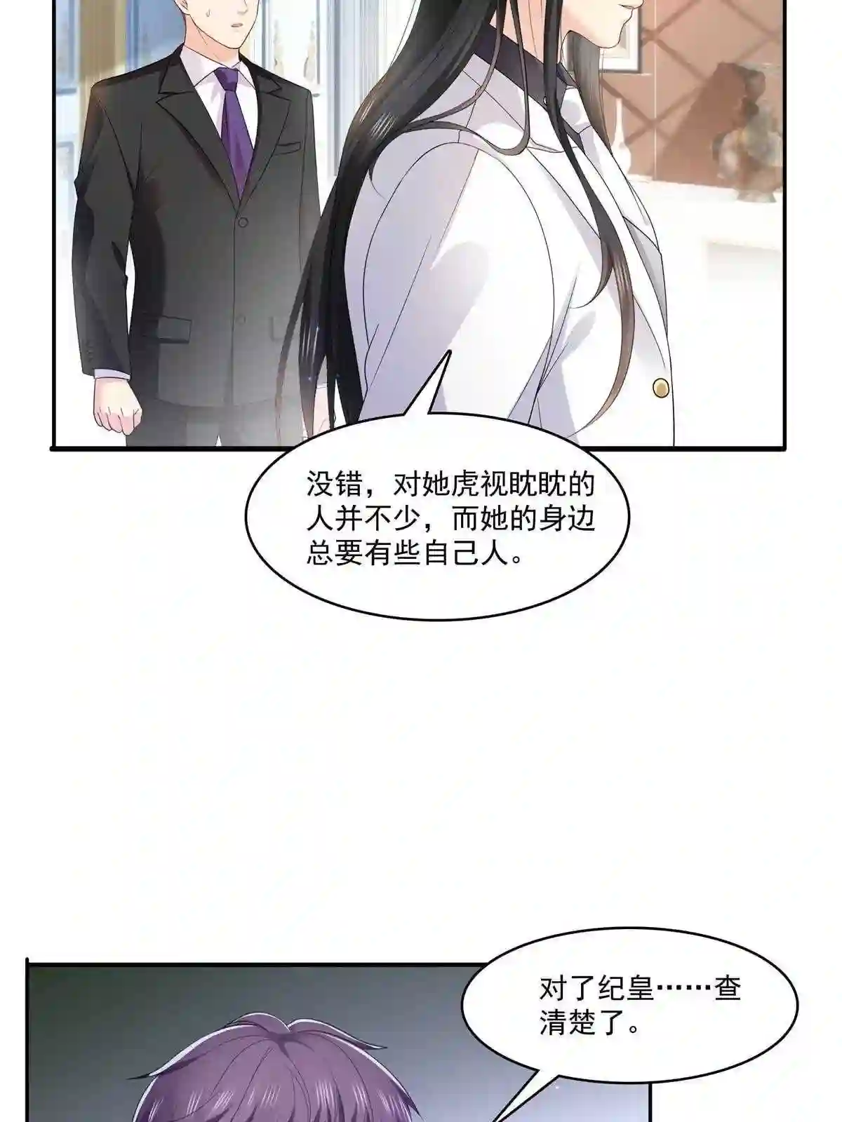 第274话给纪皇戴绿帽6