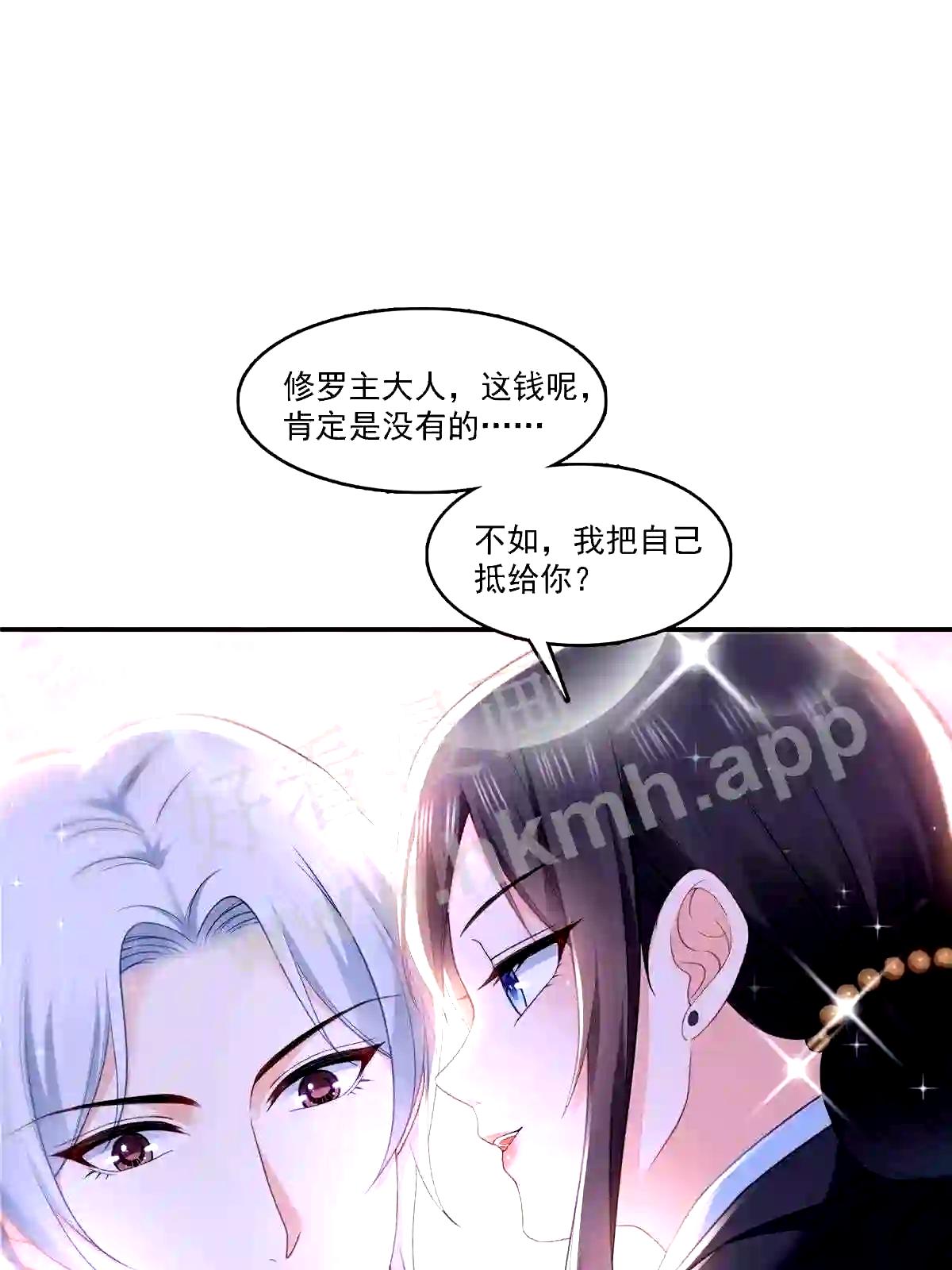 第298话长得好看了不起啊!0