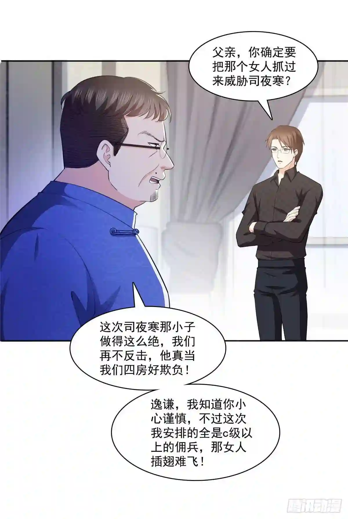 第186话隐世家族0