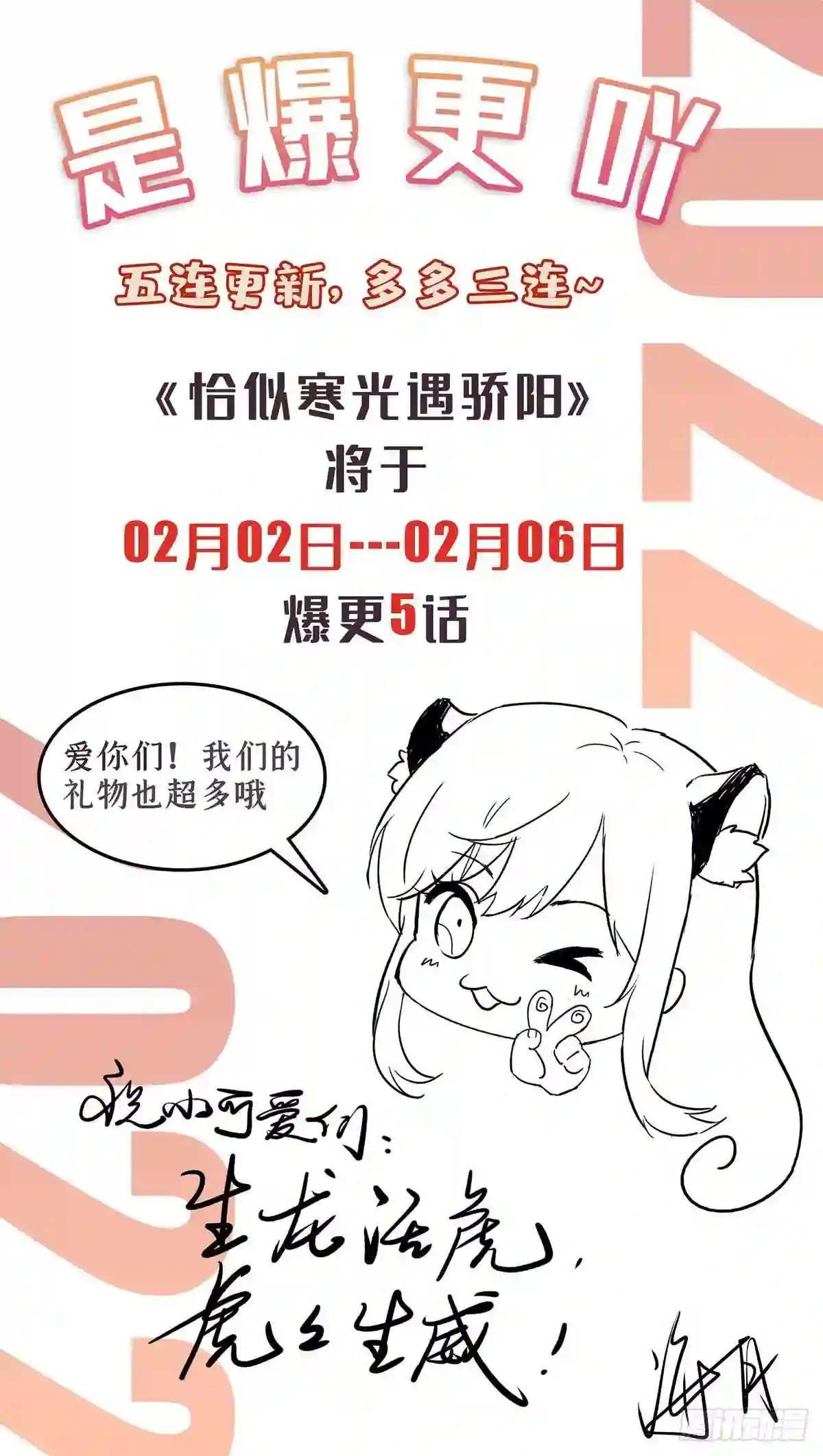 第253话神秘的文件夹3