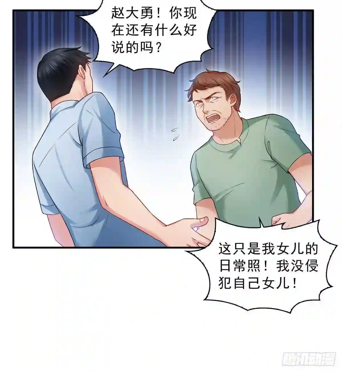 第七十二话以牙还牙3