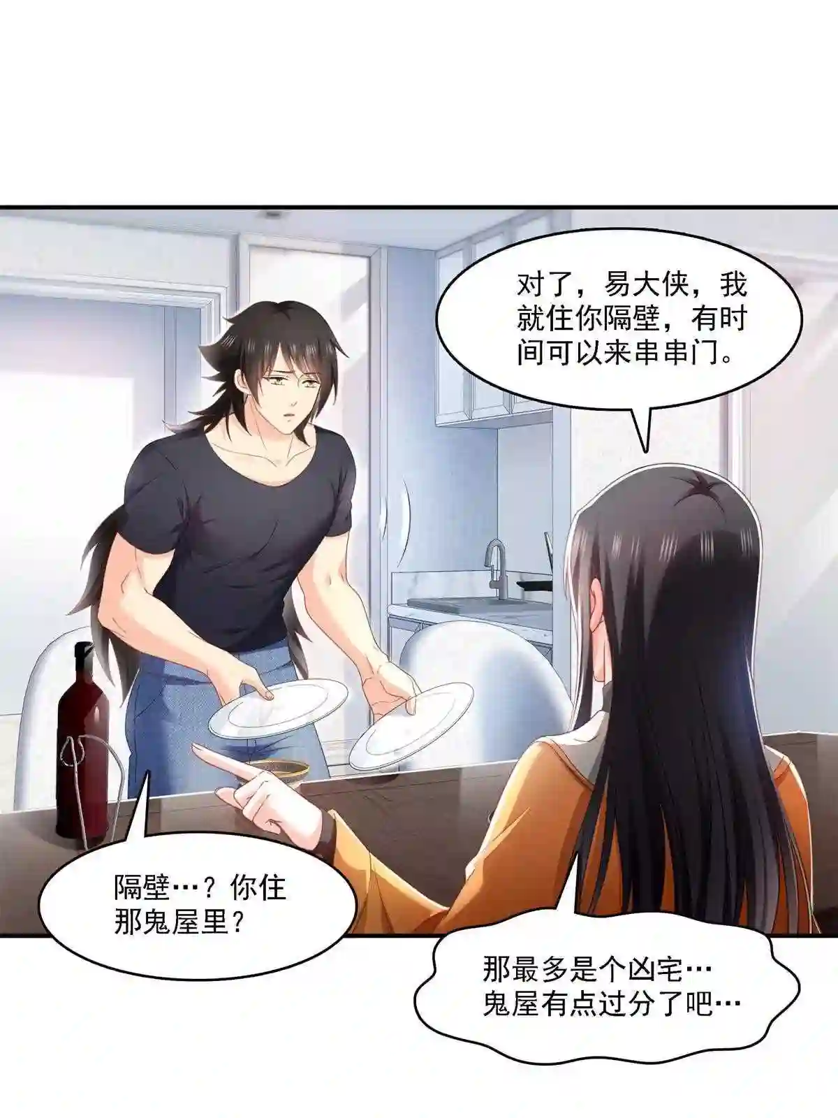 第282话喝酒吗7