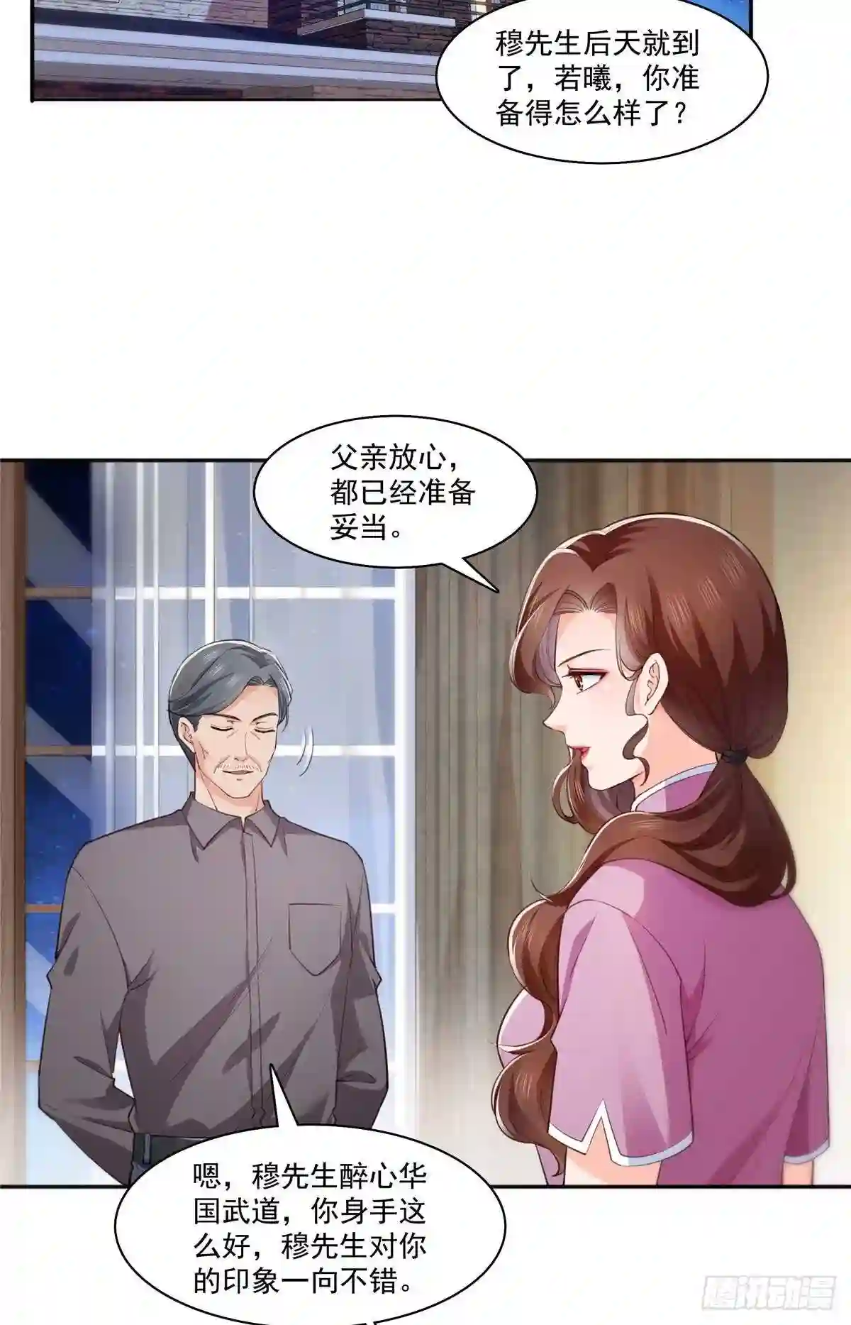 第205话麻烦上门4