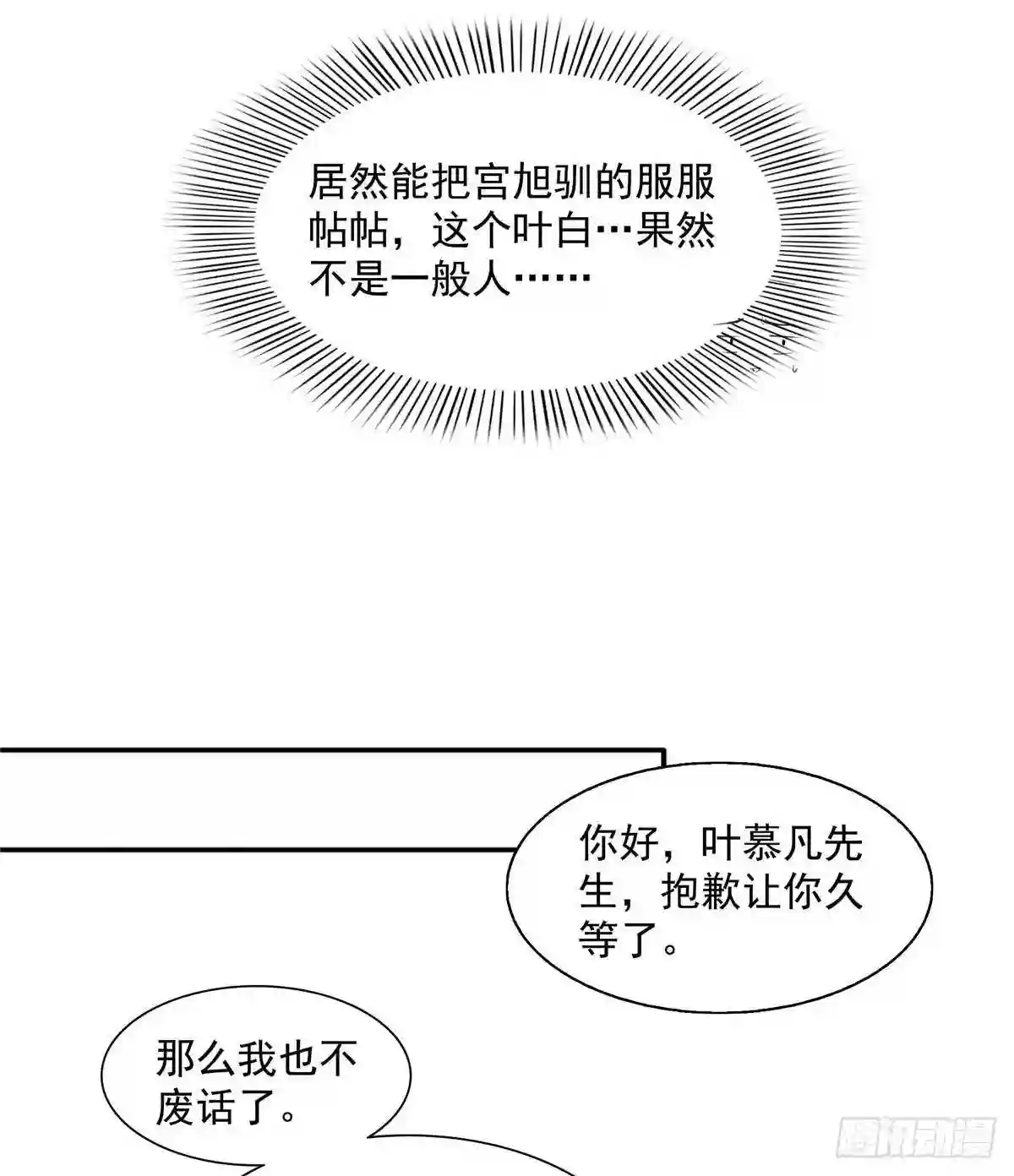 第一百五十话可以让我说几句吗5