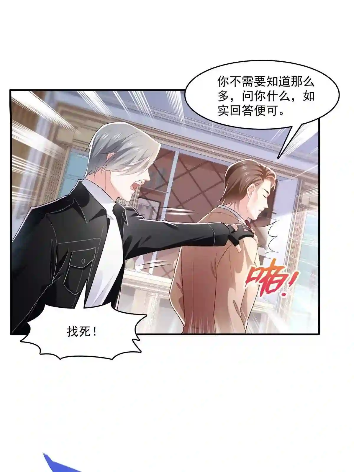 第274话给纪皇戴绿帽8