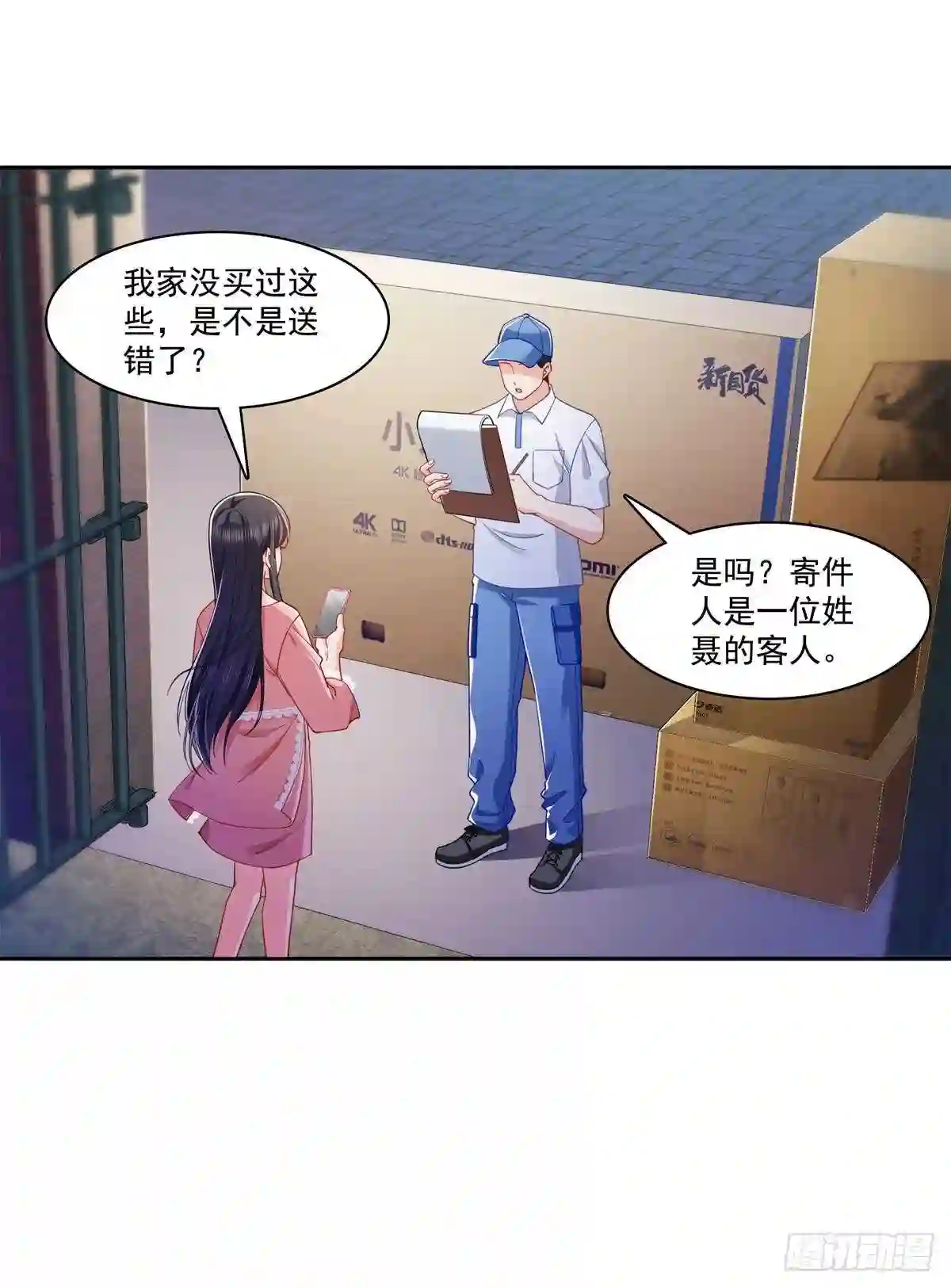 第214话专业背锅堂堂5