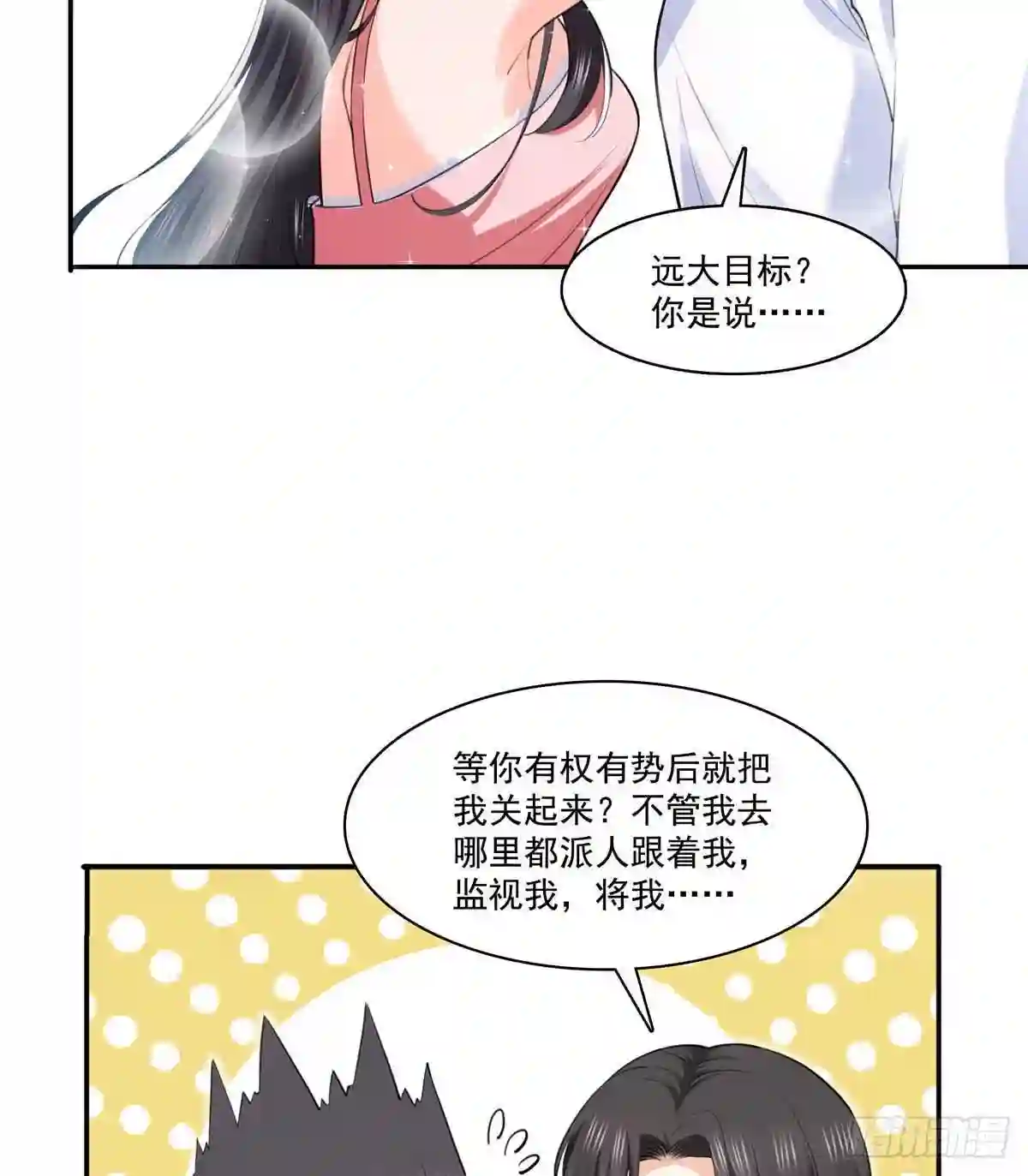 第251话远大目标9