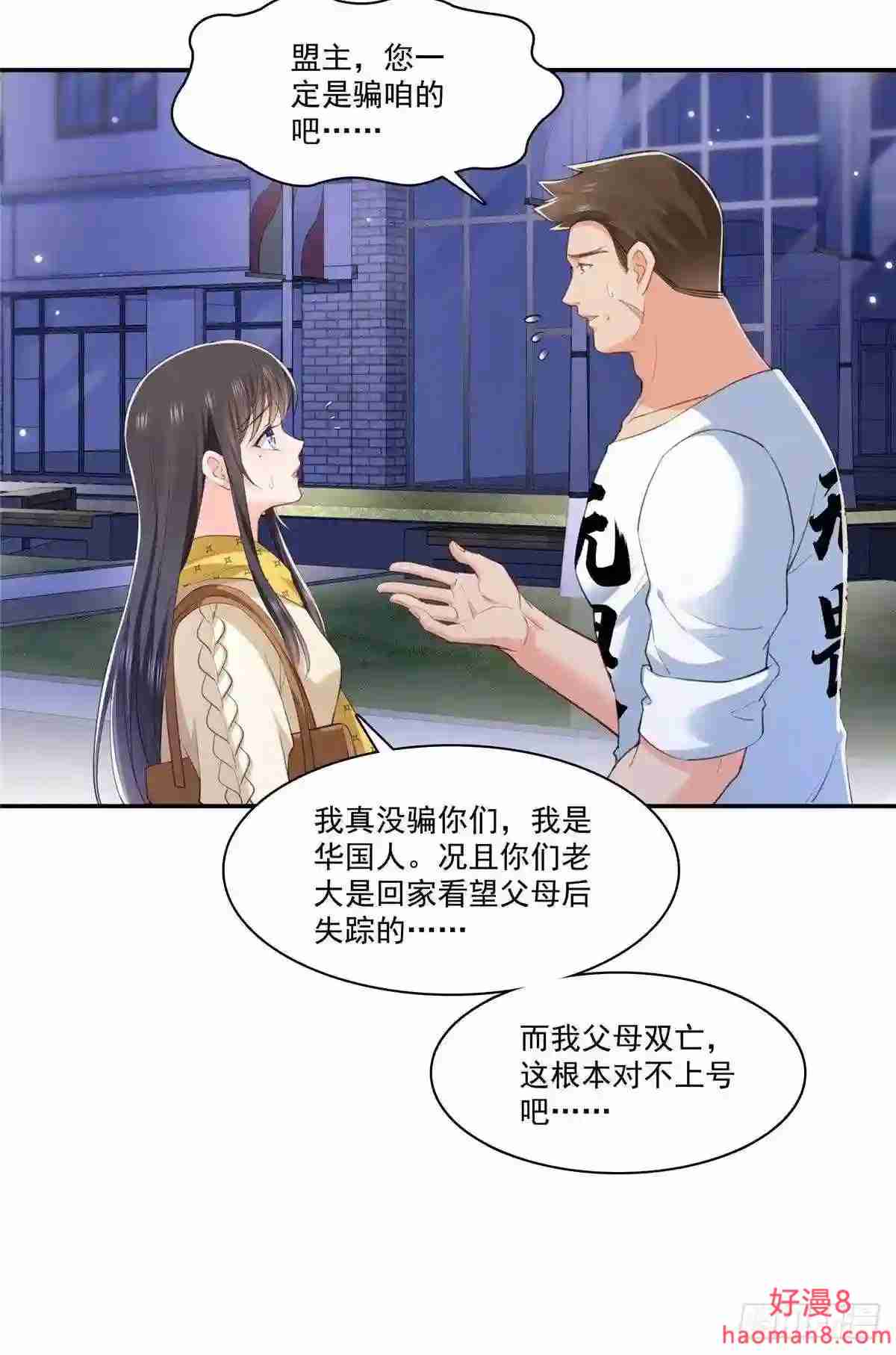 第261话纪修染3