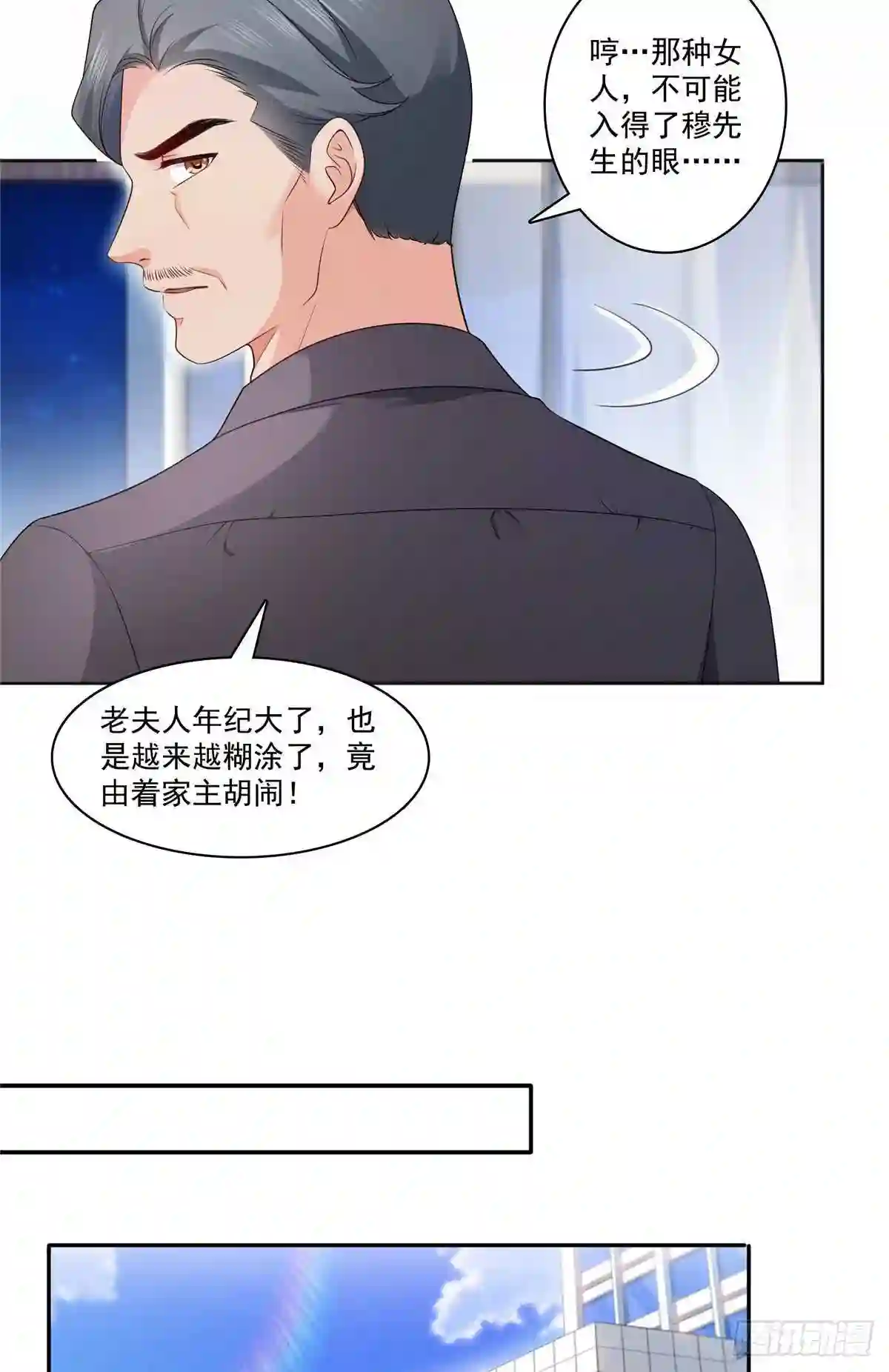 第205话麻烦上门7