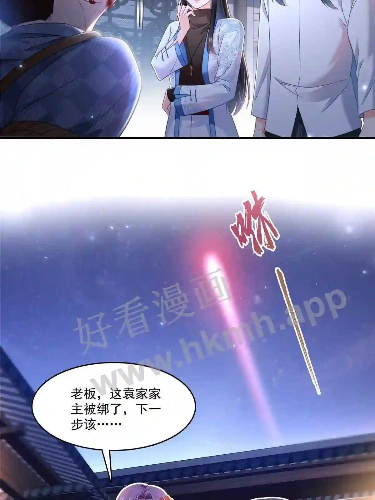 第305话情投意合蛊5