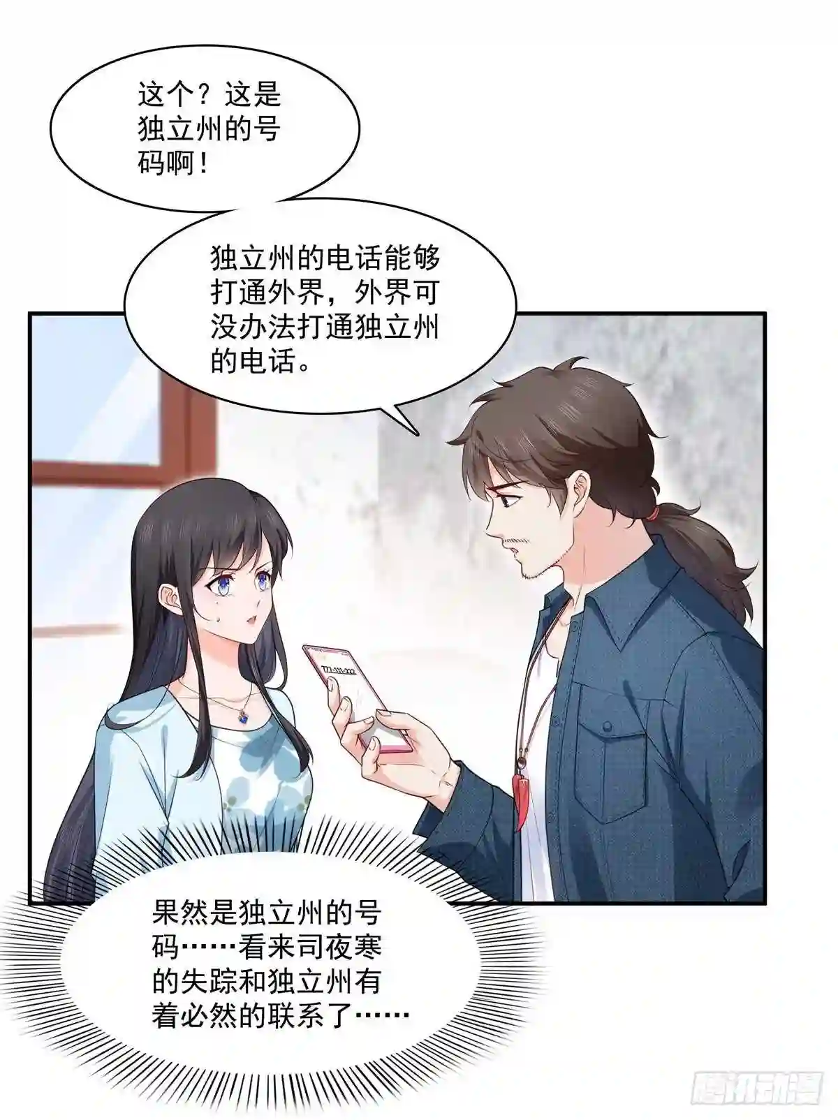 第257话又不是我想听1