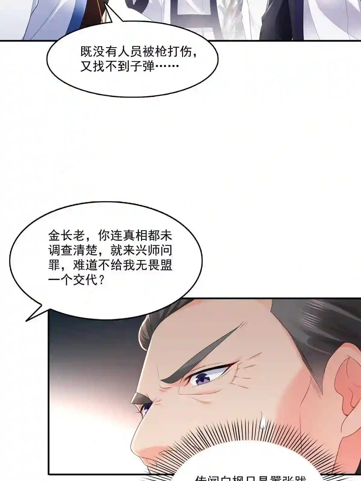 第280话狮子大开口5