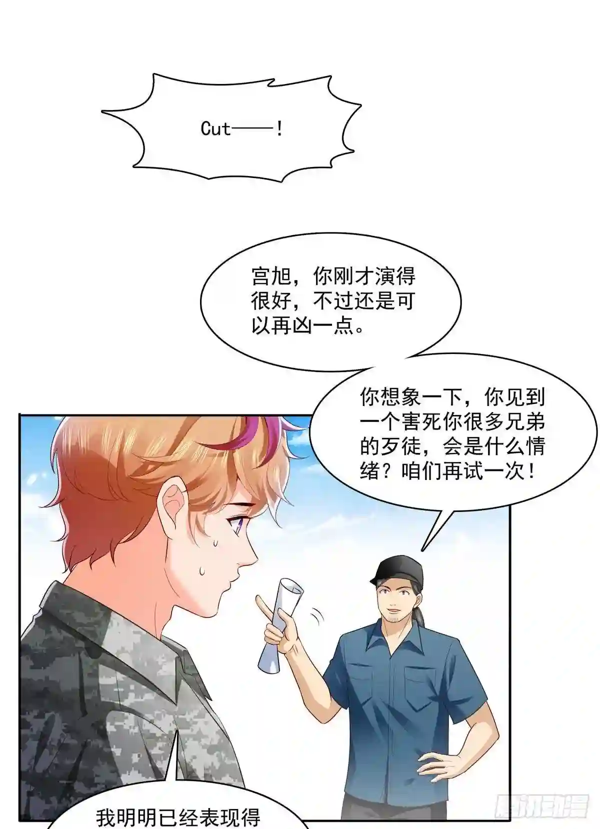 第230话背着我们有狗了8