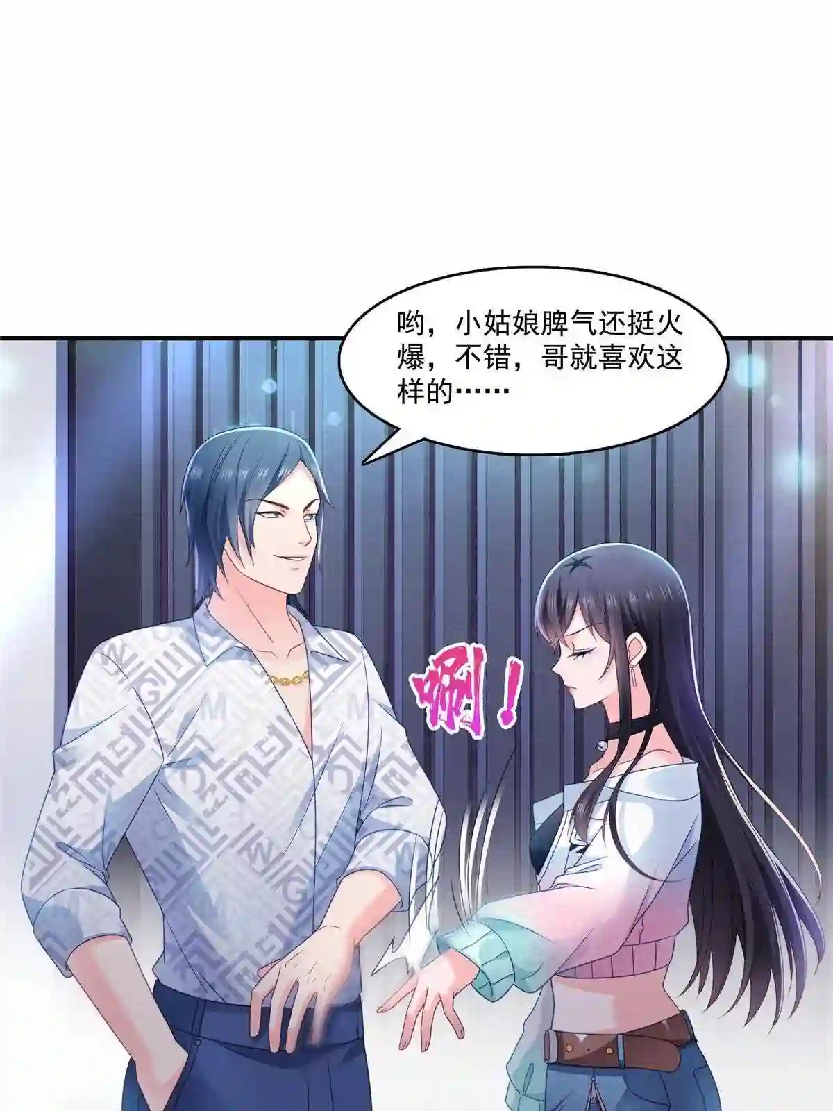 第284话被未婚夫当场抓住3